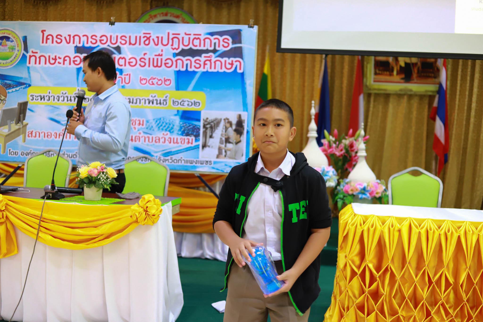 125. โครงการอบรมเชิงปฏิบัติการทักษะคอมพิวเตอร์เพื่อการศึกษา ประจำปี 2562 ระหว่างวันที่ 25-27 กุมภาพันธ์ 2562 ณ ห้องประชุมสภาองค์การบริหารส่วนตำบลวังแขม