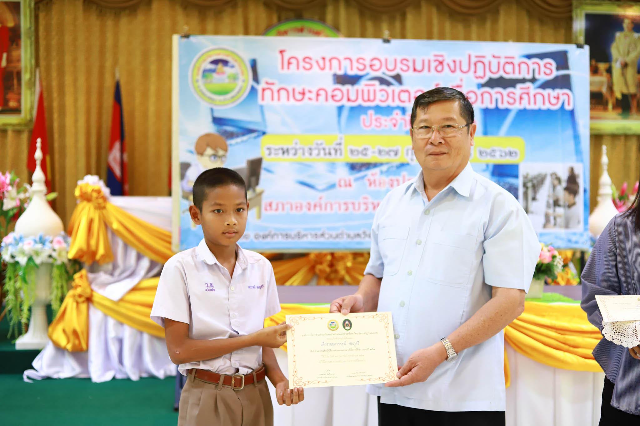 133. โครงการอบรมเชิงปฏิบัติการทักษะคอมพิวเตอร์เพื่อการศึกษา ประจำปี 2562 ระหว่างวันที่ 25-27 กุมภาพันธ์ 2562 ณ ห้องประชุมสภาองค์การบริหารส่วนตำบลวังแขม