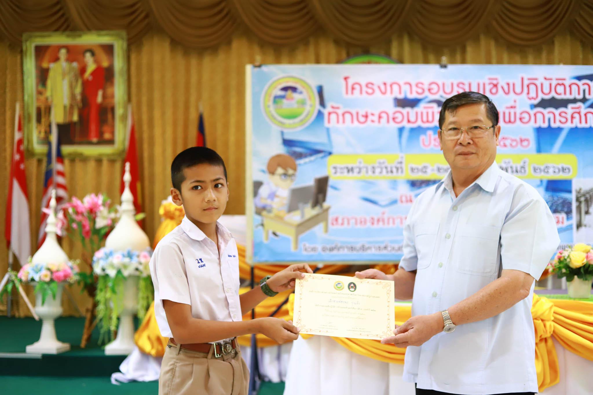 134. โครงการอบรมเชิงปฏิบัติการทักษะคอมพิวเตอร์เพื่อการศึกษา ประจำปี 2562 ระหว่างวันที่ 25-27 กุมภาพันธ์ 2562 ณ ห้องประชุมสภาองค์การบริหารส่วนตำบลวังแขม