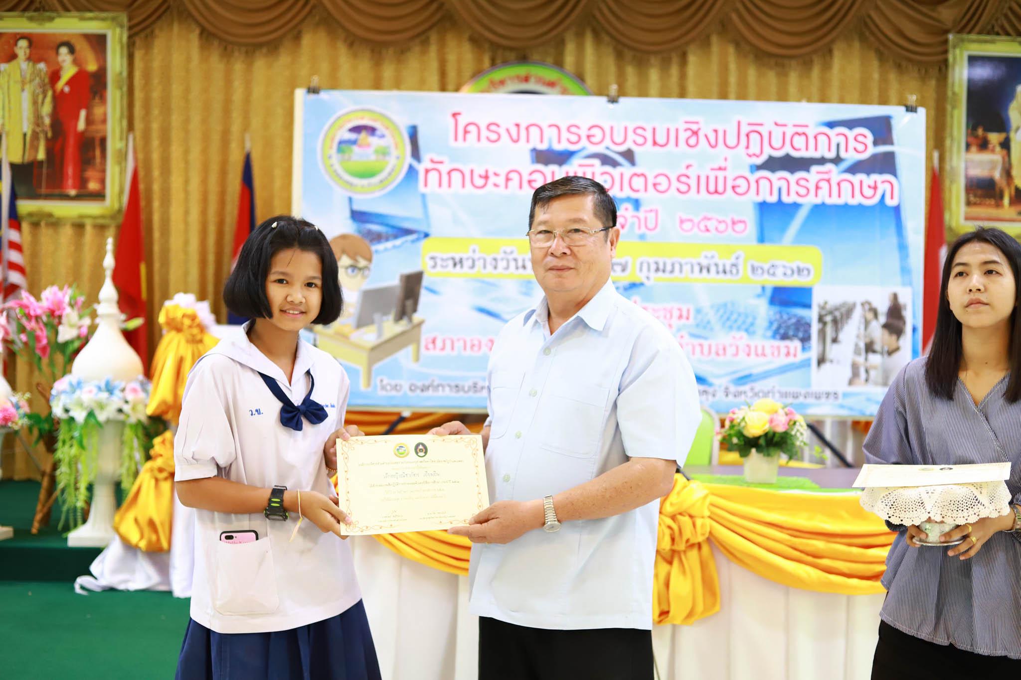 146. โครงการอบรมเชิงปฏิบัติการทักษะคอมพิวเตอร์เพื่อการศึกษา ประจำปี 2562 ระหว่างวันที่ 25-27 กุมภาพันธ์ 2562 ณ ห้องประชุมสภาองค์การบริหารส่วนตำบลวังแขม