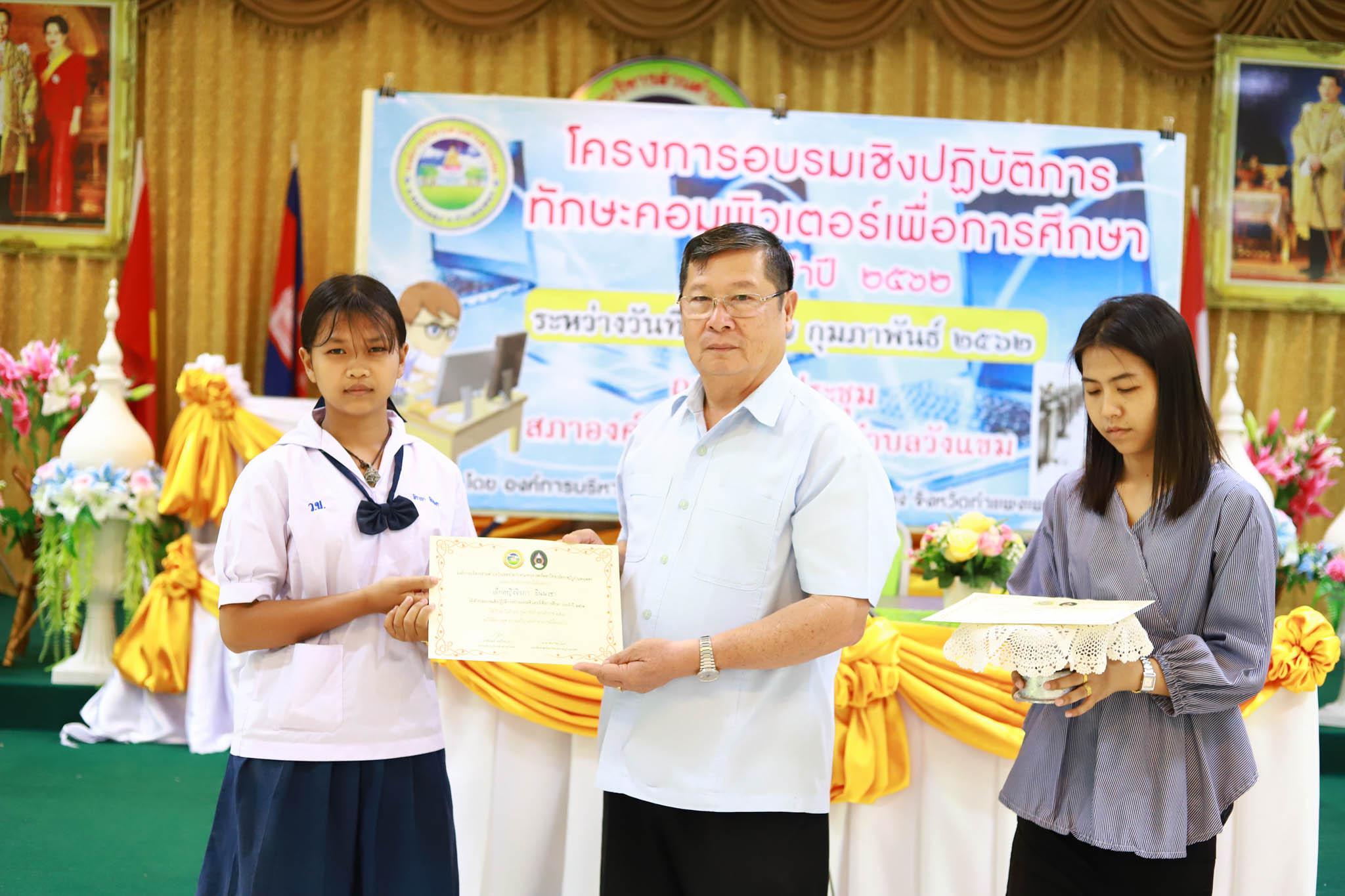 152. โครงการอบรมเชิงปฏิบัติการทักษะคอมพิวเตอร์เพื่อการศึกษา ประจำปี 2562 ระหว่างวันที่ 25-27 กุมภาพันธ์ 2562 ณ ห้องประชุมสภาองค์การบริหารส่วนตำบลวังแขม
