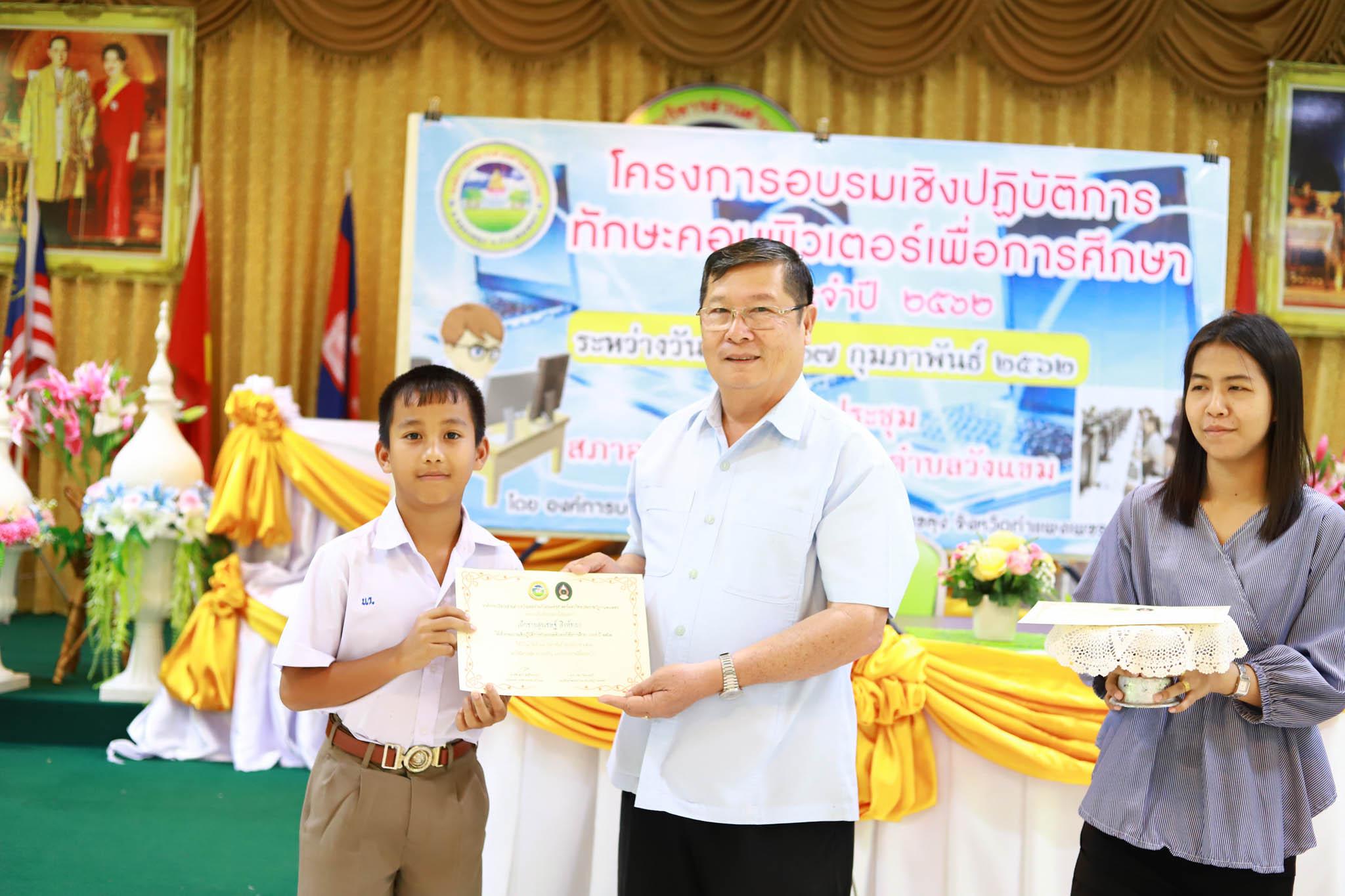159. โครงการอบรมเชิงปฏิบัติการทักษะคอมพิวเตอร์เพื่อการศึกษา ประจำปี 2562 ระหว่างวันที่ 25-27 กุมภาพันธ์ 2562 ณ ห้องประชุมสภาองค์การบริหารส่วนตำบลวังแขม