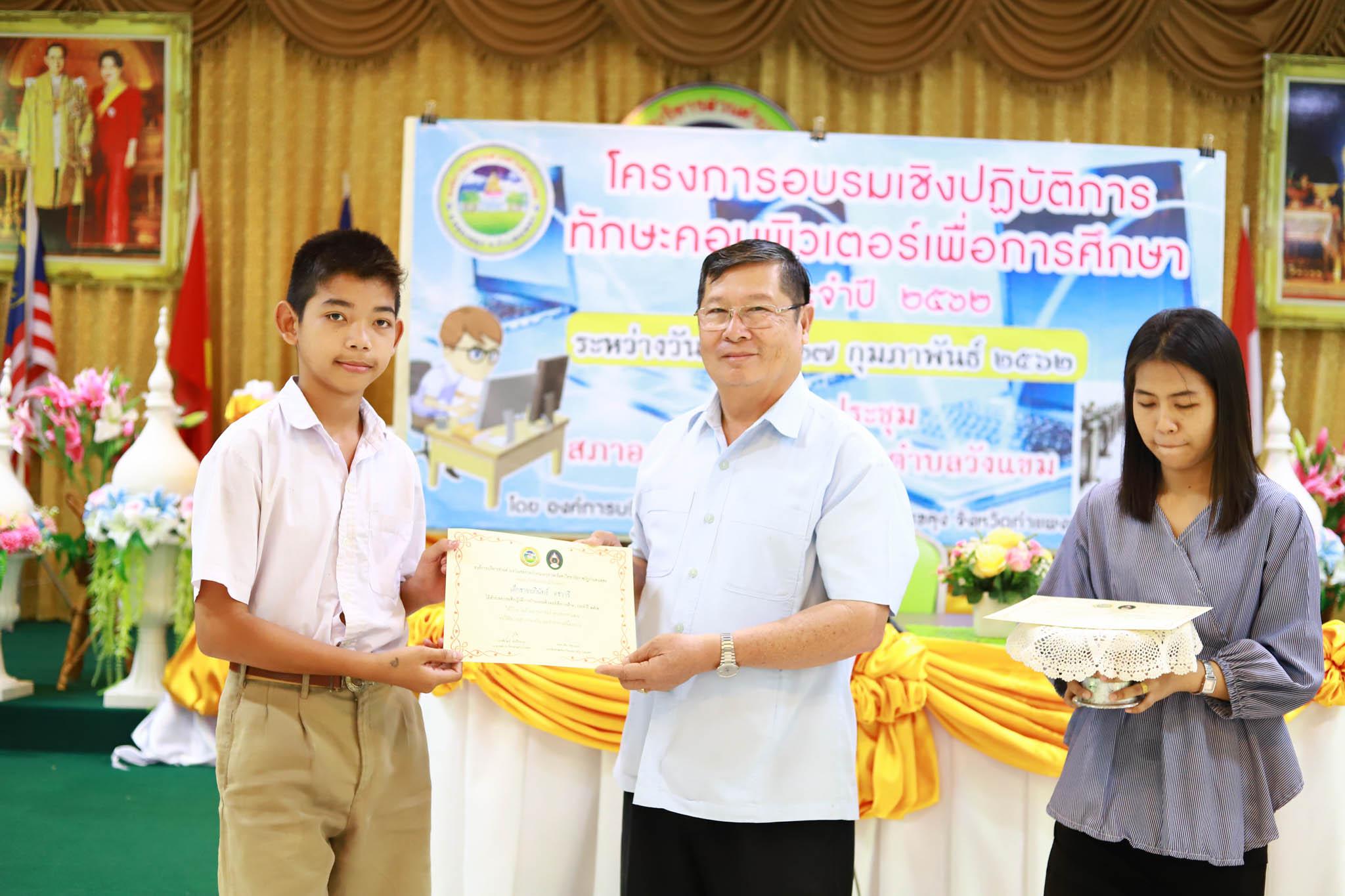 161. โครงการอบรมเชิงปฏิบัติการทักษะคอมพิวเตอร์เพื่อการศึกษา ประจำปี 2562 ระหว่างวันที่ 25-27 กุมภาพันธ์ 2562 ณ ห้องประชุมสภาองค์การบริหารส่วนตำบลวังแขม