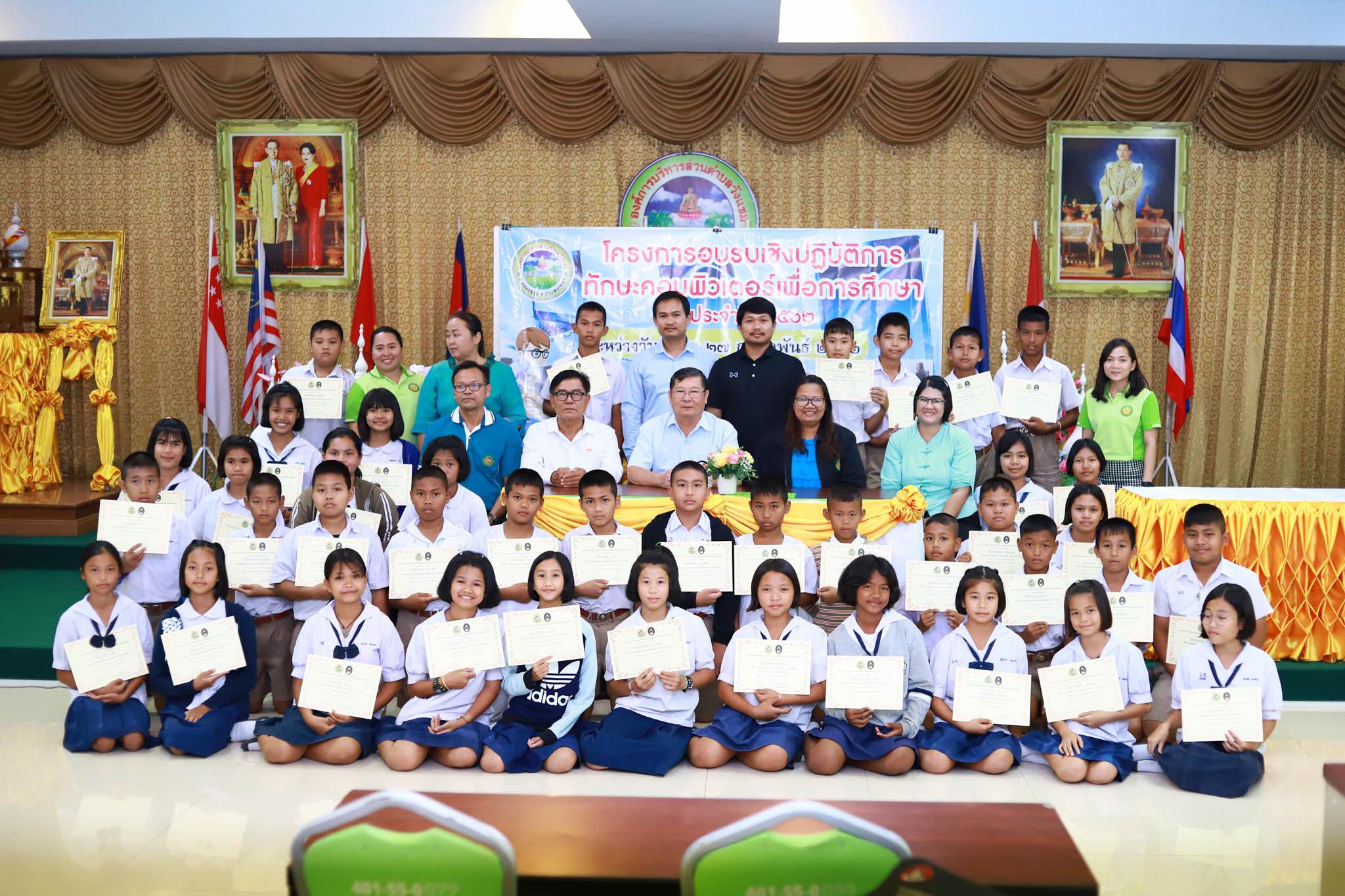 174. โครงการอบรมเชิงปฏิบัติการทักษะคอมพิวเตอร์เพื่อการศึกษา ประจำปี 2562 ระหว่างวันที่ 25-27 กุมภาพันธ์ 2562 ณ ห้องประชุมสภาองค์การบริหารส่วนตำบลวังแขม