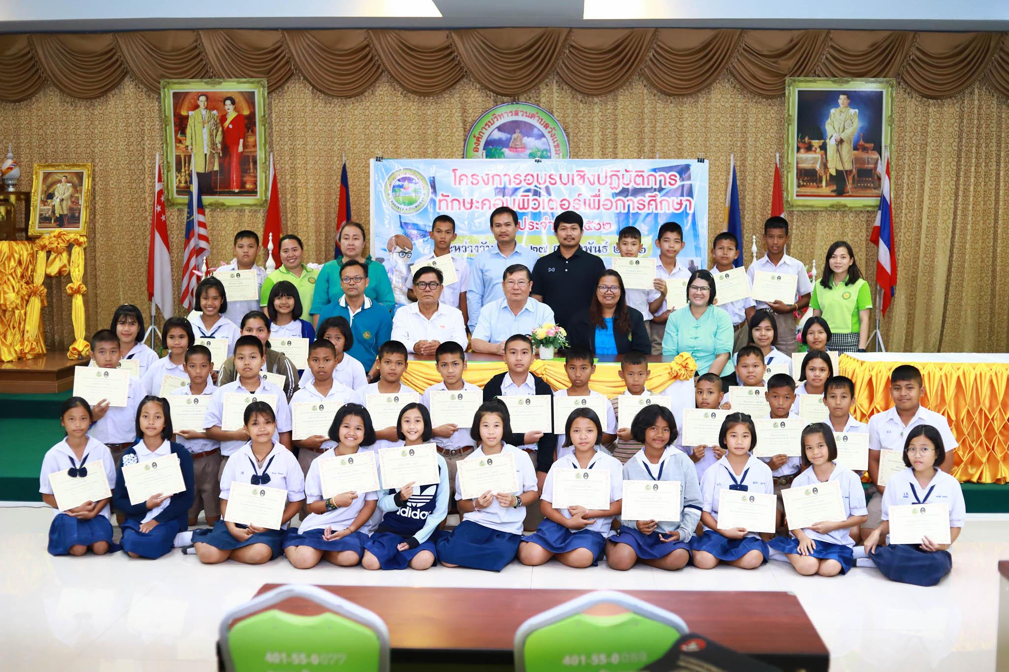 175. โครงการอบรมเชิงปฏิบัติการทักษะคอมพิวเตอร์เพื่อการศึกษา ประจำปี 2562 ระหว่างวันที่ 25-27 กุมภาพันธ์ 2562 ณ ห้องประชุมสภาองค์การบริหารส่วนตำบลวังแขม