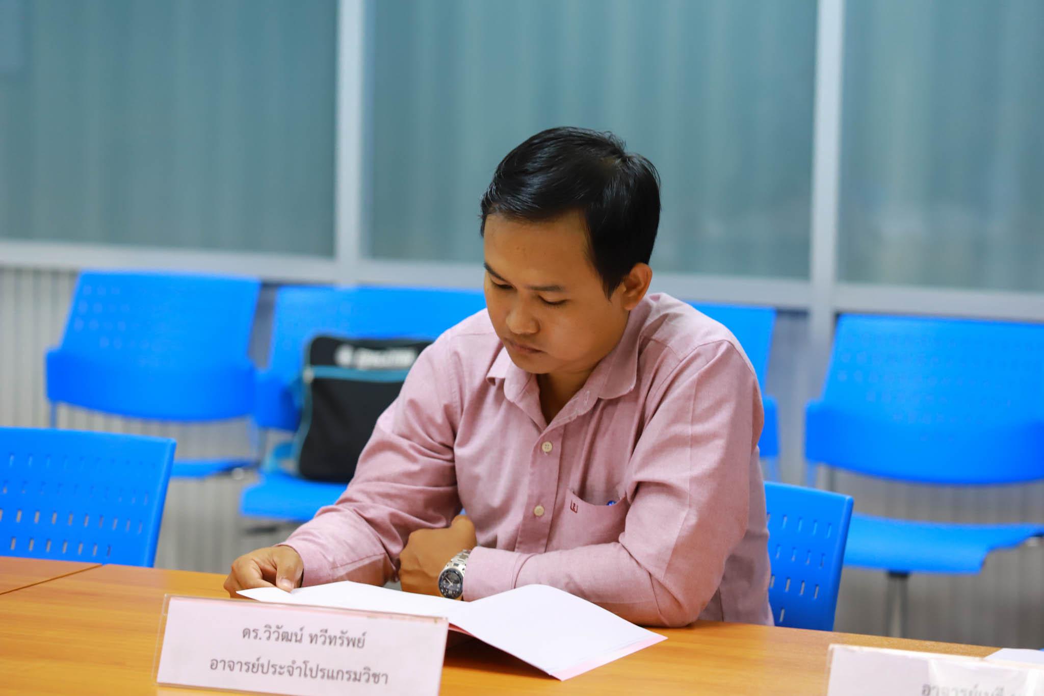 4. ประชุมปฏิบัติการวิพากษ์หลักสูตรครุศาสตรบัณฑิต (4 ปี ) โปรแกรมวิชาคอมพิวเตอร์ วันที่ 3 มีนาคม 2562