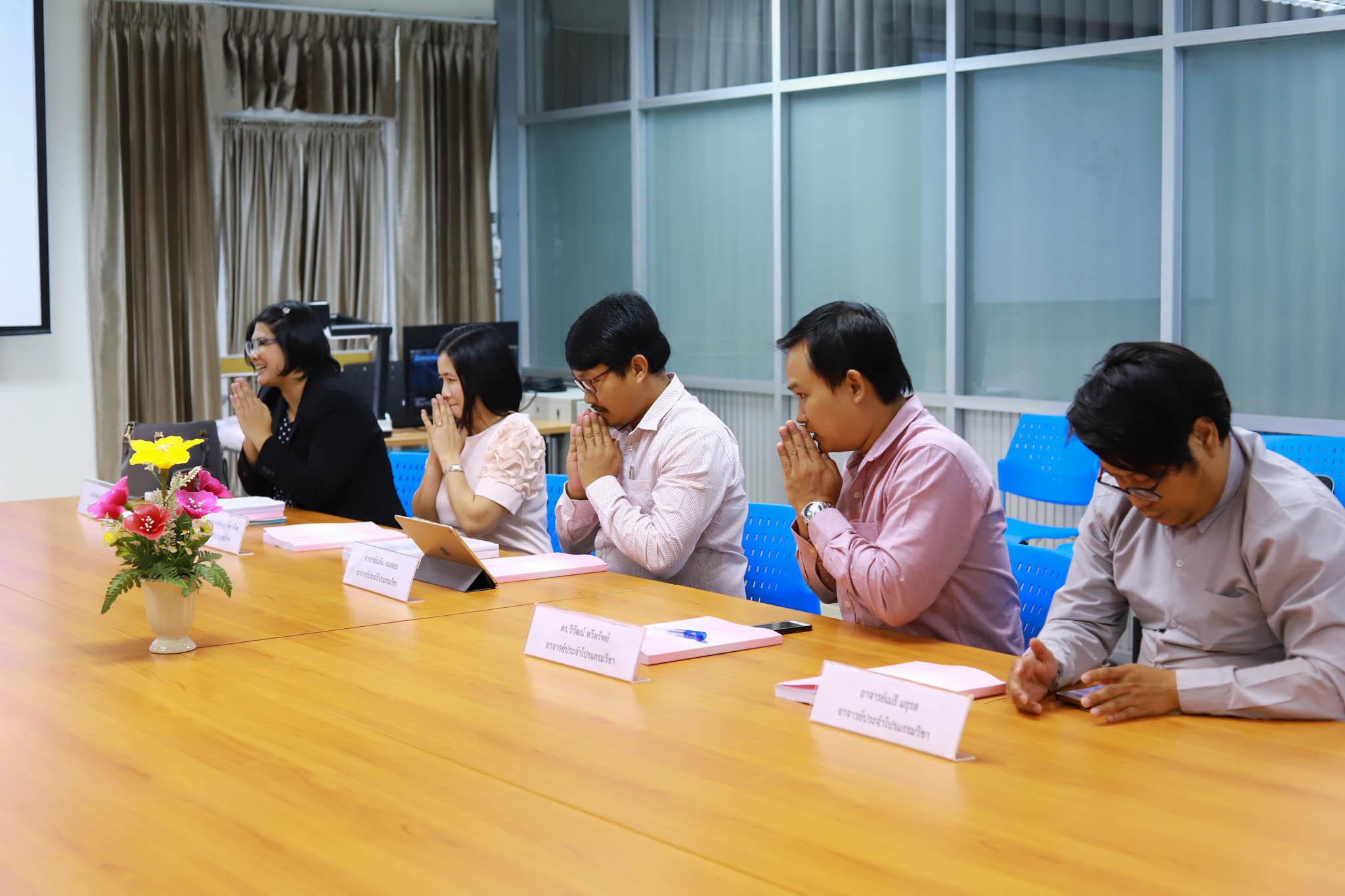 22. ประชุมปฏิบัติการวิพากษ์หลักสูตรครุศาสตรบัณฑิต (4 ปี ) โปรแกรมวิชาคอมพิวเตอร์ วันที่ 3 มีนาคม 2562
