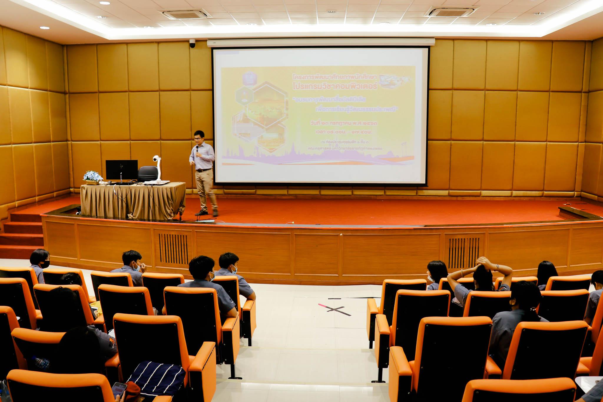 11. อบรมการพัฒนาสื่อมัลติมีเดียเพื่อการเรียนรู้วัฒนธรรมประเพณี | 18 ก.ค. 2563