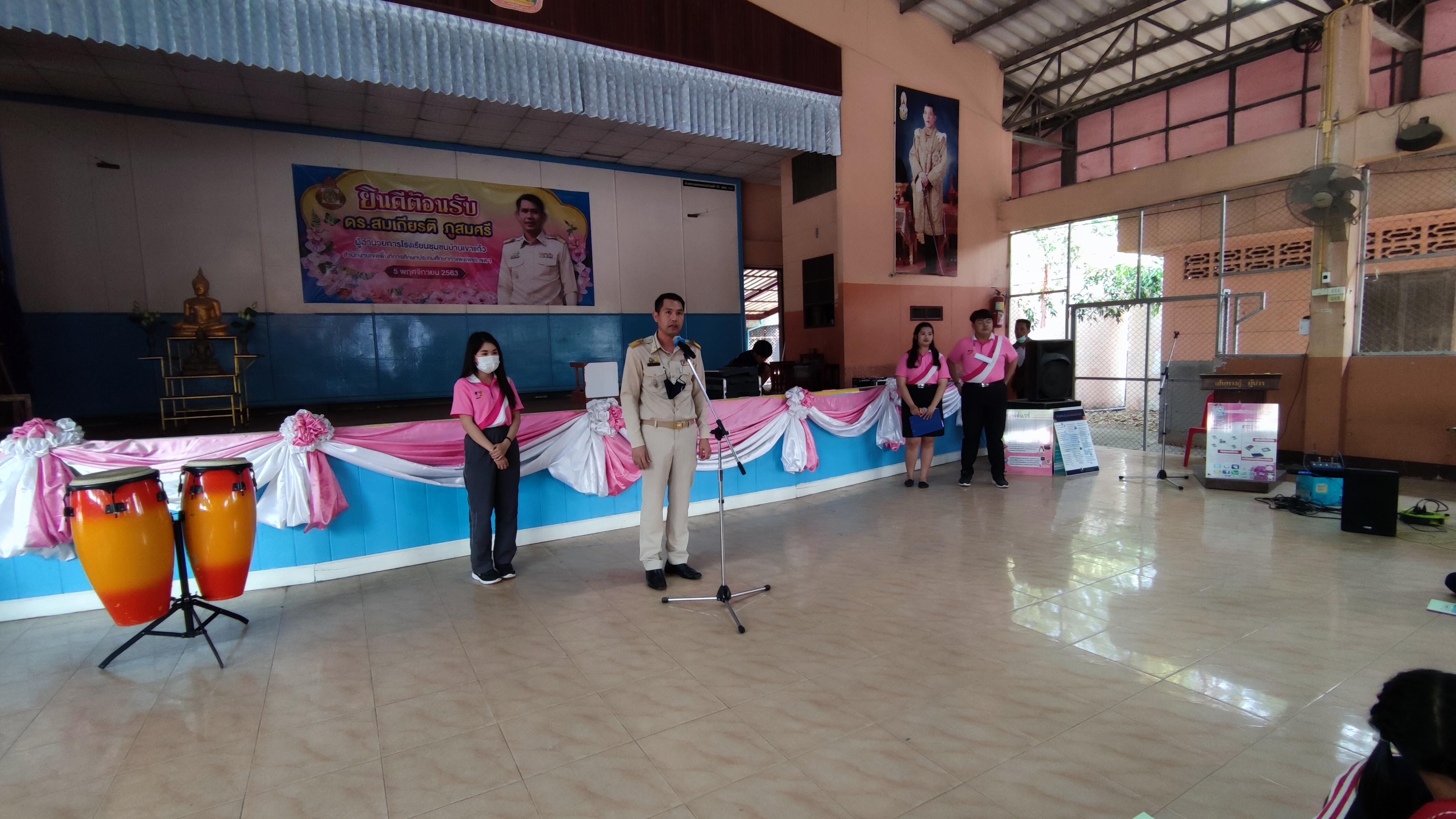 41. โครงการการจัดการค่ายคอมพิวเตอร์ในศตวรรษที่21 | 22 กุมภาพันธ์ 2564