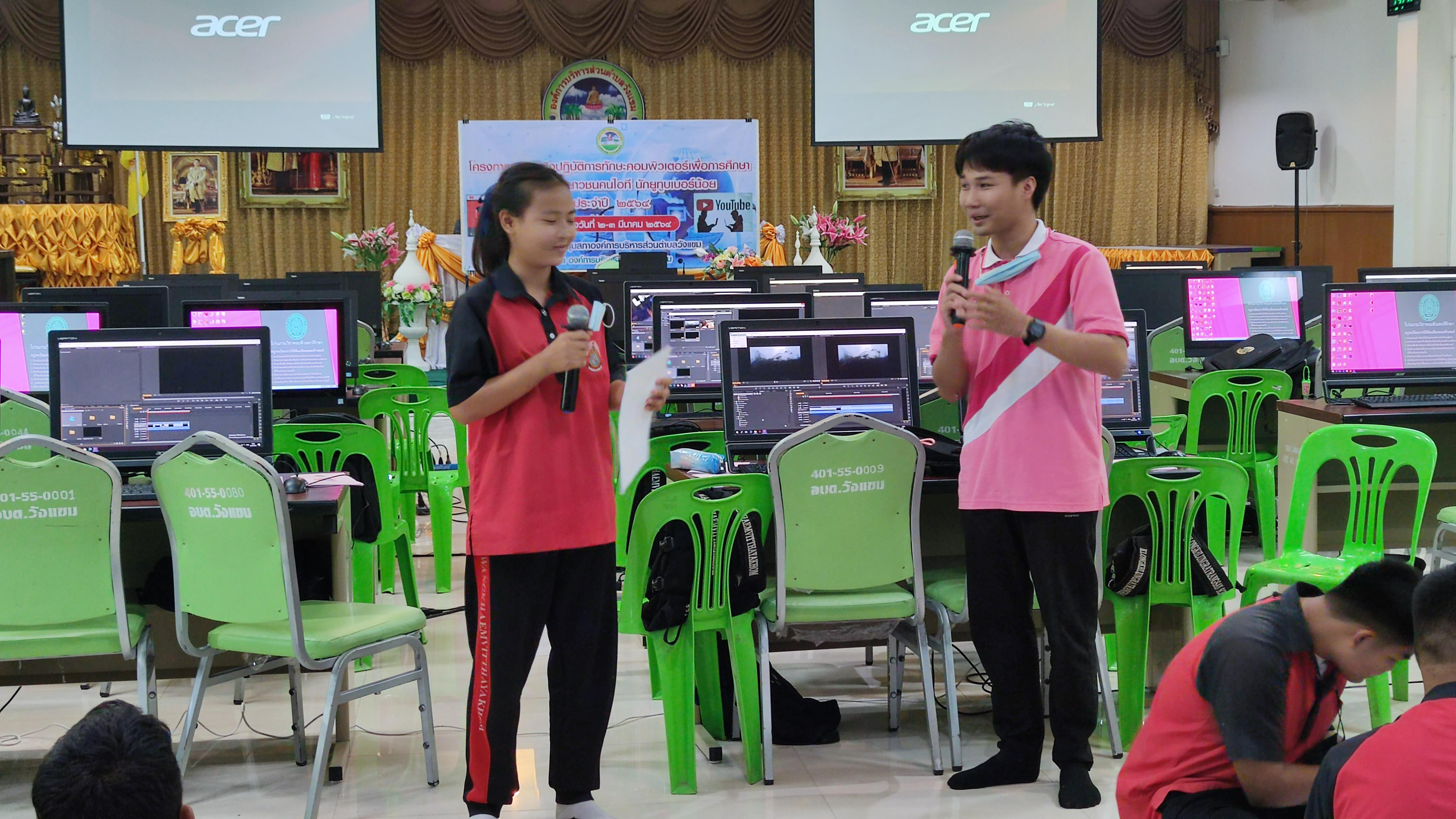 129. โครงการอบรมเชิงปฏิบัติการทักษะคอมพิวเตอร์เพื่อการศึกษา กิจกรรมค่ายเยาวชนคนไอที นักยูทูบเบอร์น้อย | 2-3 มีนาคม 2564