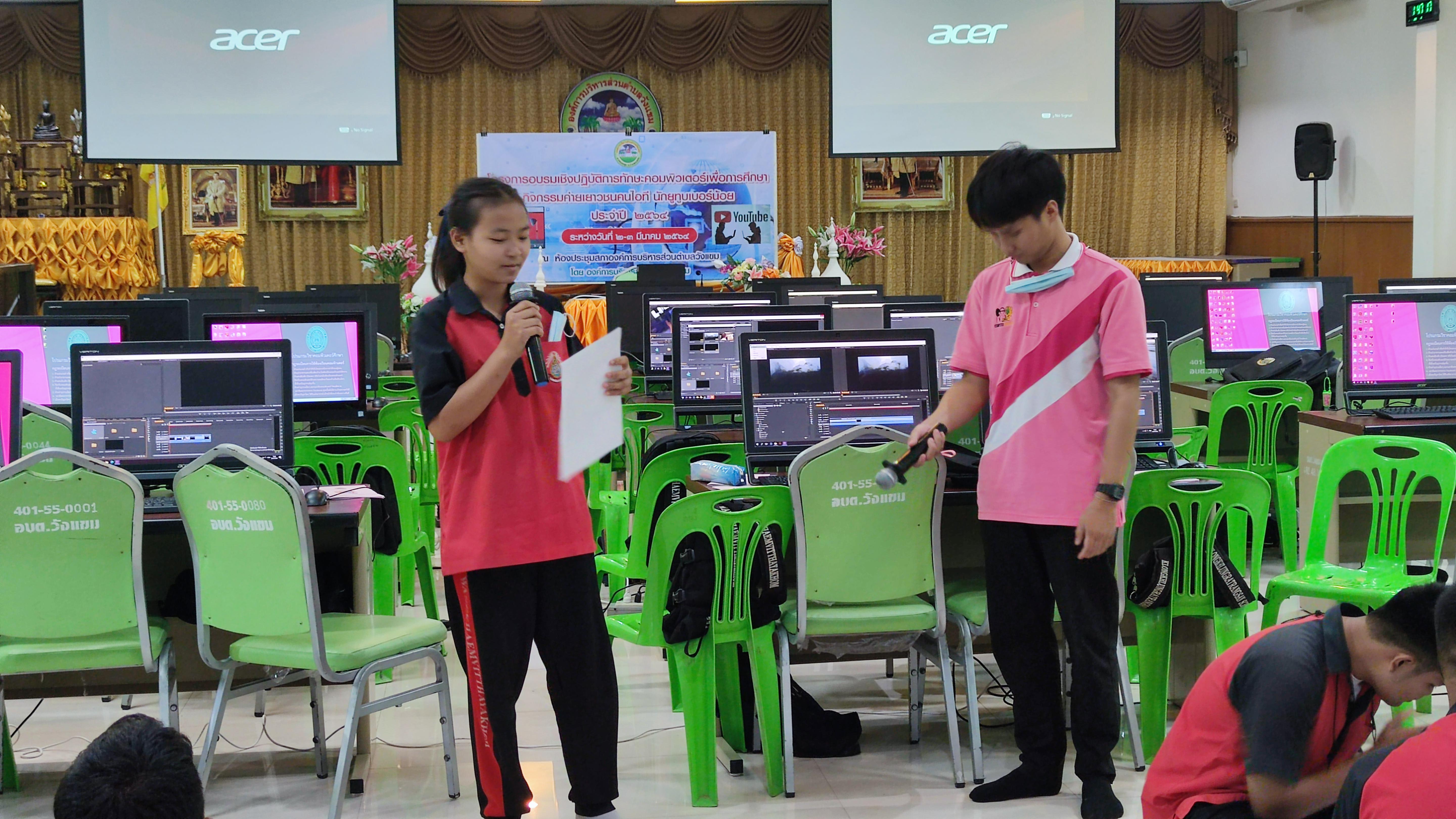 130. โครงการอบรมเชิงปฏิบัติการทักษะคอมพิวเตอร์เพื่อการศึกษา กิจกรรมค่ายเยาวชนคนไอที นักยูทูบเบอร์น้อย | 2-3 มีนาคม 2564