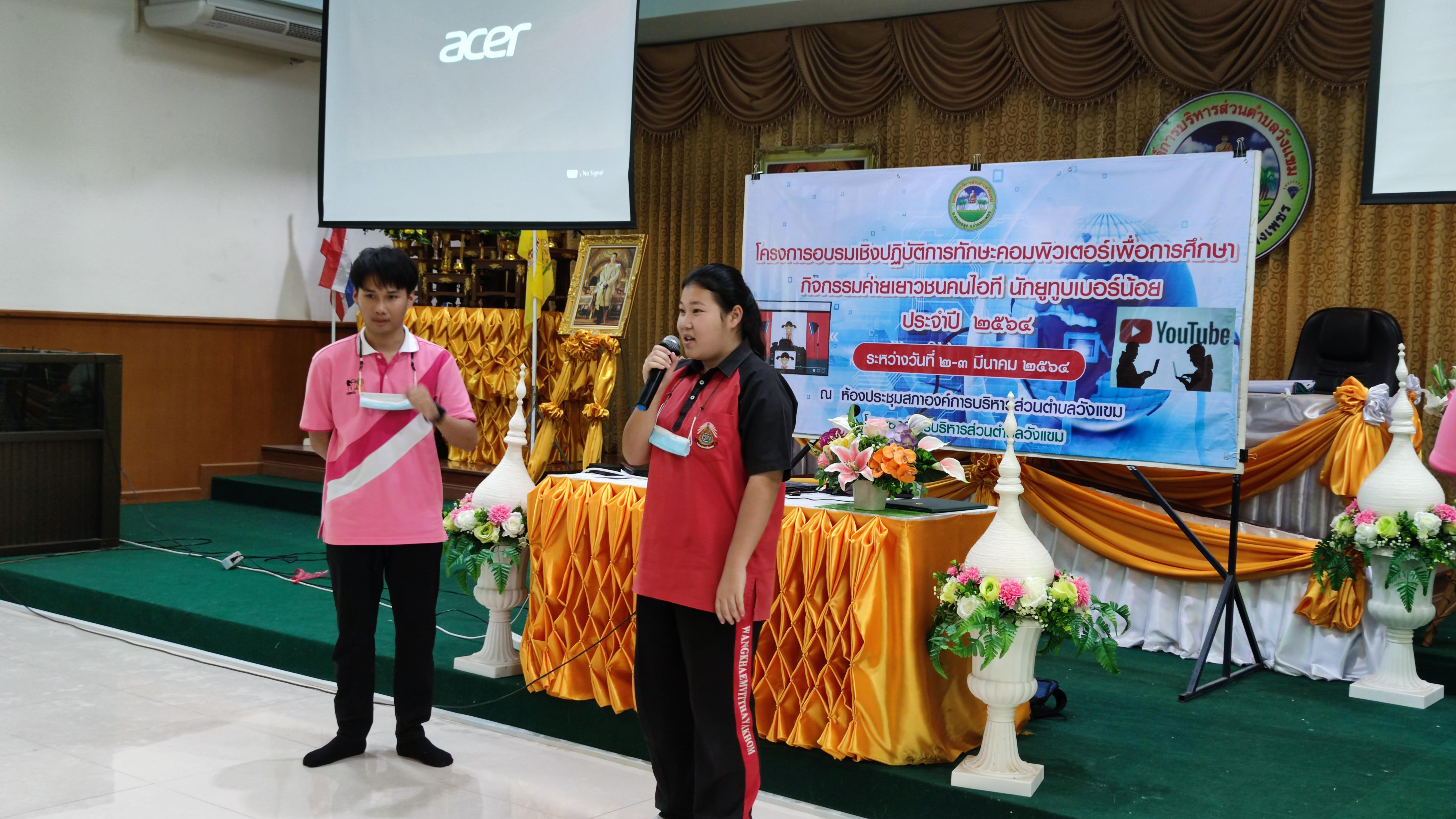 158. โครงการอบรมเชิงปฏิบัติการทักษะคอมพิวเตอร์เพื่อการศึกษา กิจกรรมค่ายเยาวชนคนไอที นักยูทูบเบอร์น้อย | 2-3 มีนาคม 2564