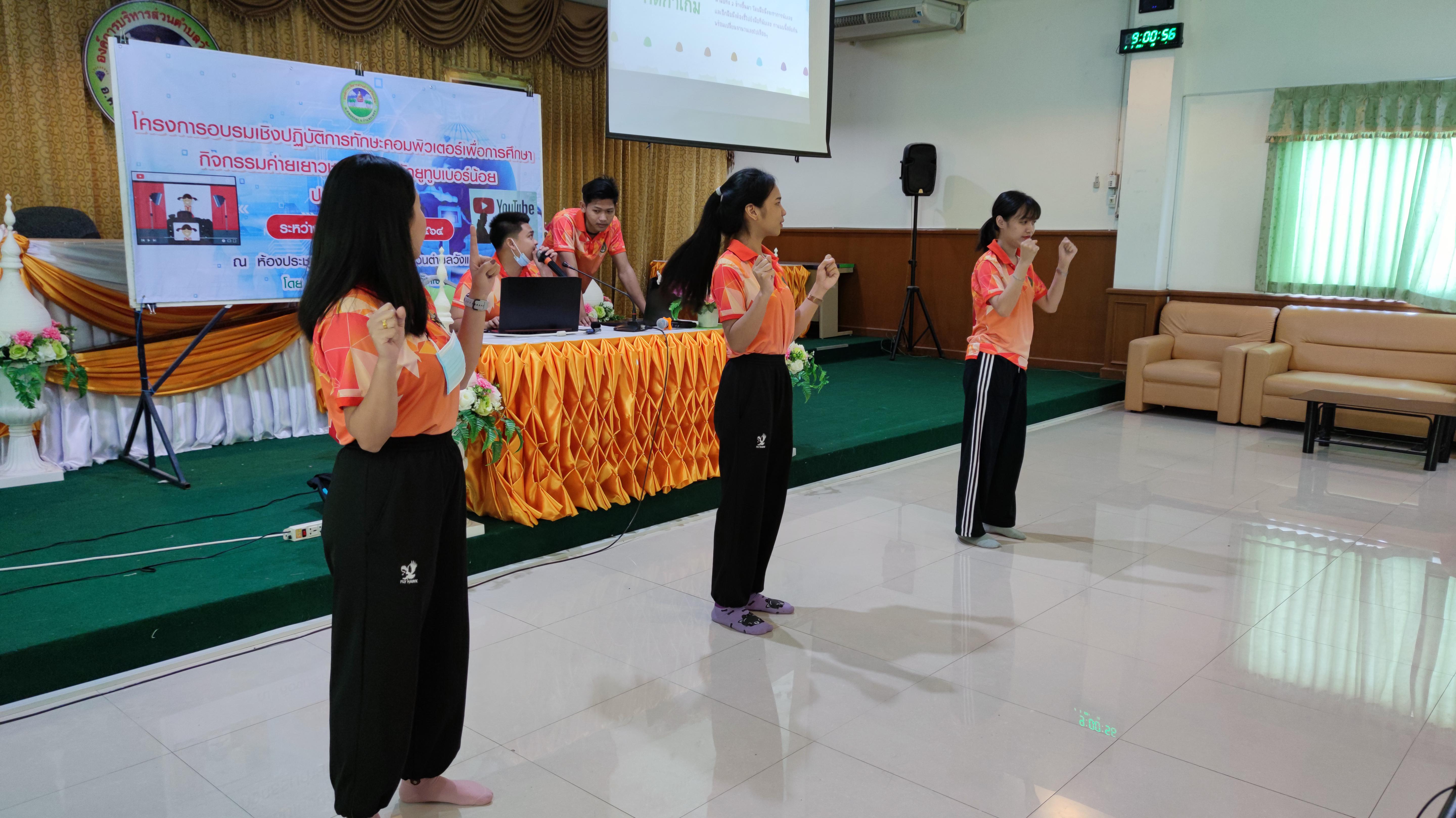 181. โครงการอบรมเชิงปฏิบัติการทักษะคอมพิวเตอร์เพื่อการศึกษา กิจกรรมค่ายเยาวชนคนไอที นักยูทูบเบอร์น้อย | 2-3 มีนาคม 2564