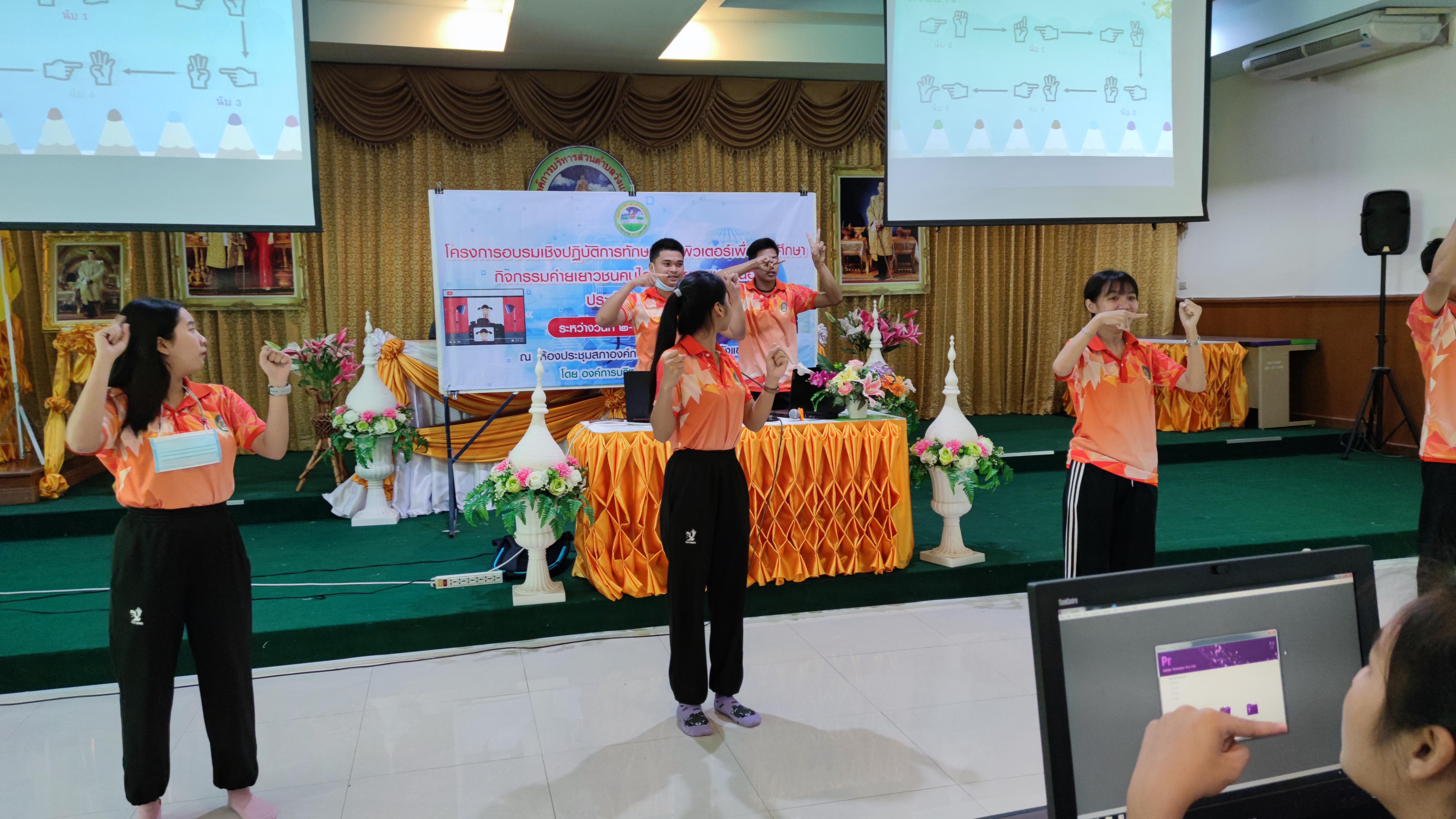 182. โครงการอบรมเชิงปฏิบัติการทักษะคอมพิวเตอร์เพื่อการศึกษา กิจกรรมค่ายเยาวชนคนไอที นักยูทูบเบอร์น้อย | 2-3 มีนาคม 2564