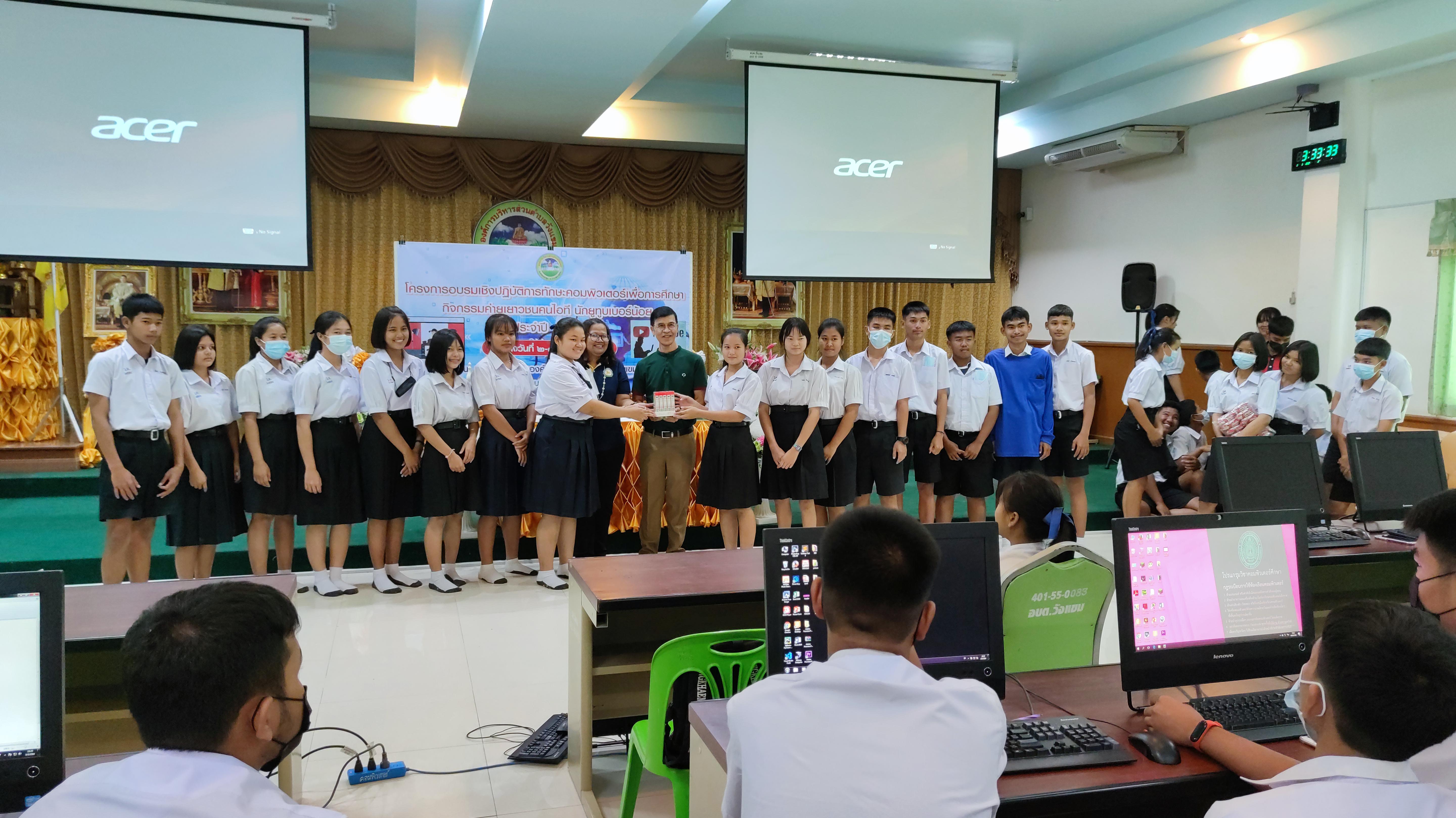 209. โครงการอบรมเชิงปฏิบัติการทักษะคอมพิวเตอร์เพื่อการศึกษา กิจกรรมค่ายเยาวชนคนไอที นักยูทูบเบอร์น้อย | 2-3 มีนาคม 2564
