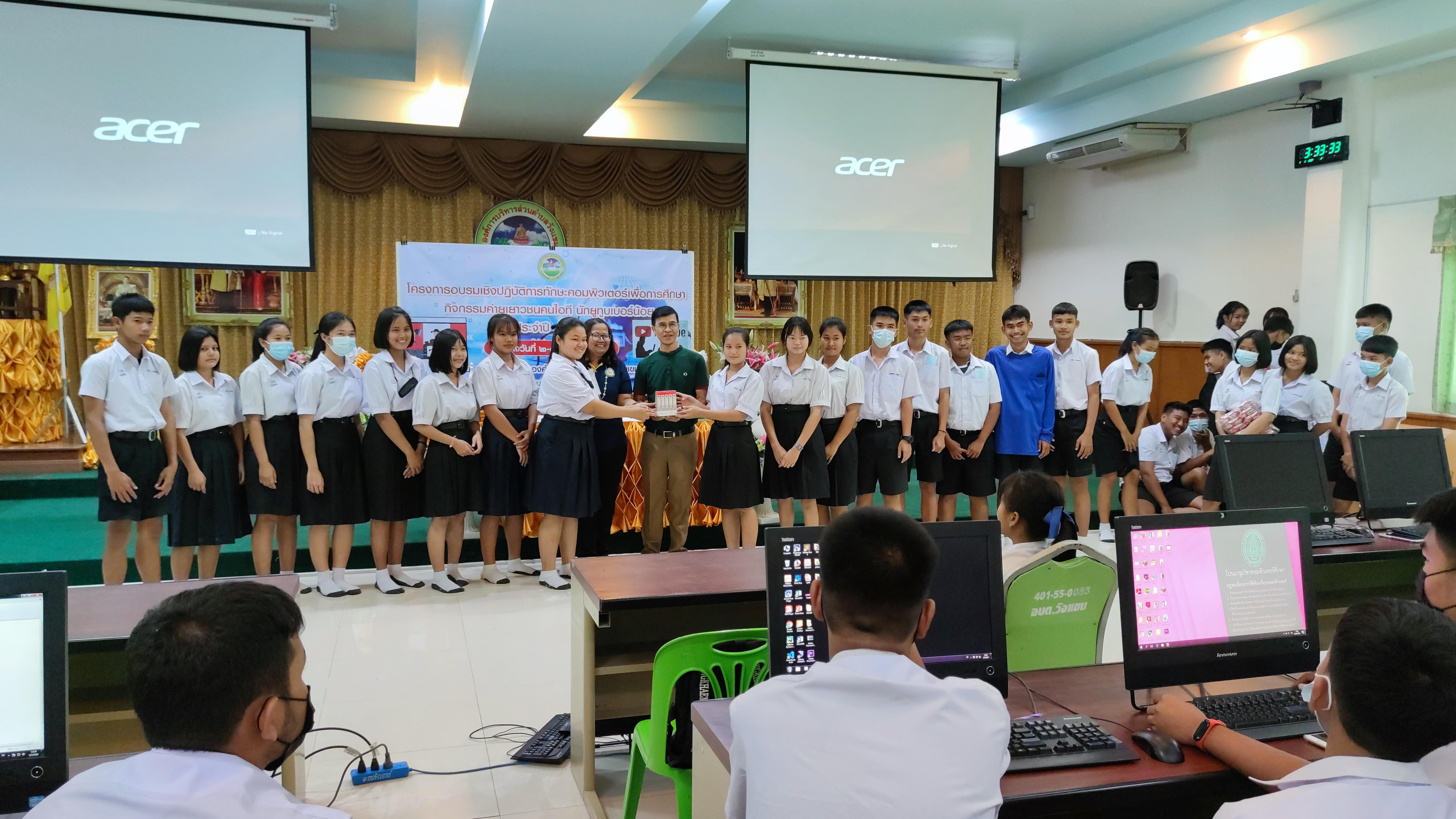 211. โครงการอบรมเชิงปฏิบัติการทักษะคอมพิวเตอร์เพื่อการศึกษา กิจกรรมค่ายเยาวชนคนไอที นักยูทูบเบอร์น้อย | 2-3 มีนาคม 2564