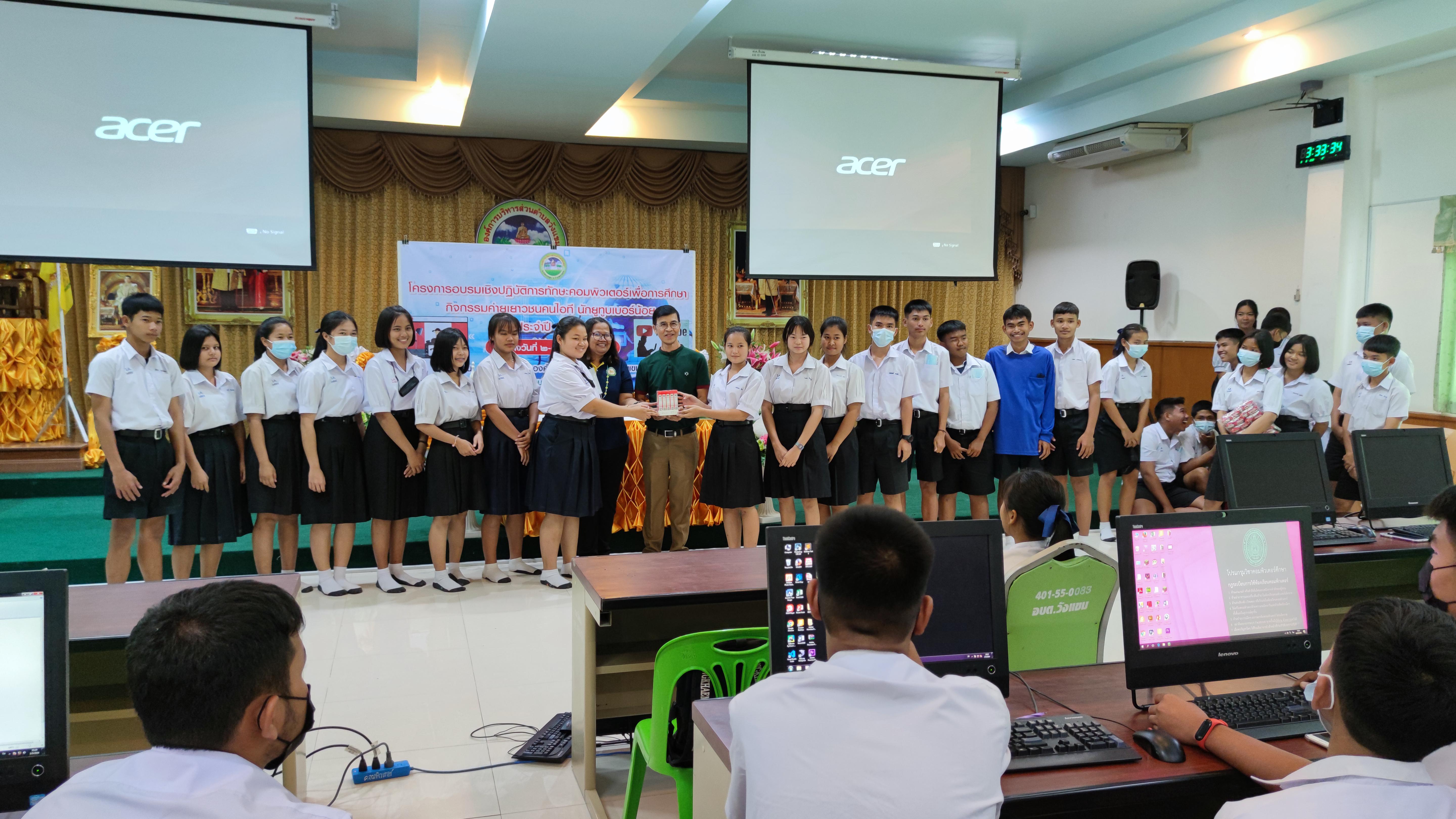 212. โครงการอบรมเชิงปฏิบัติการทักษะคอมพิวเตอร์เพื่อการศึกษา กิจกรรมค่ายเยาวชนคนไอที นักยูทูบเบอร์น้อย | 2-3 มีนาคม 2564