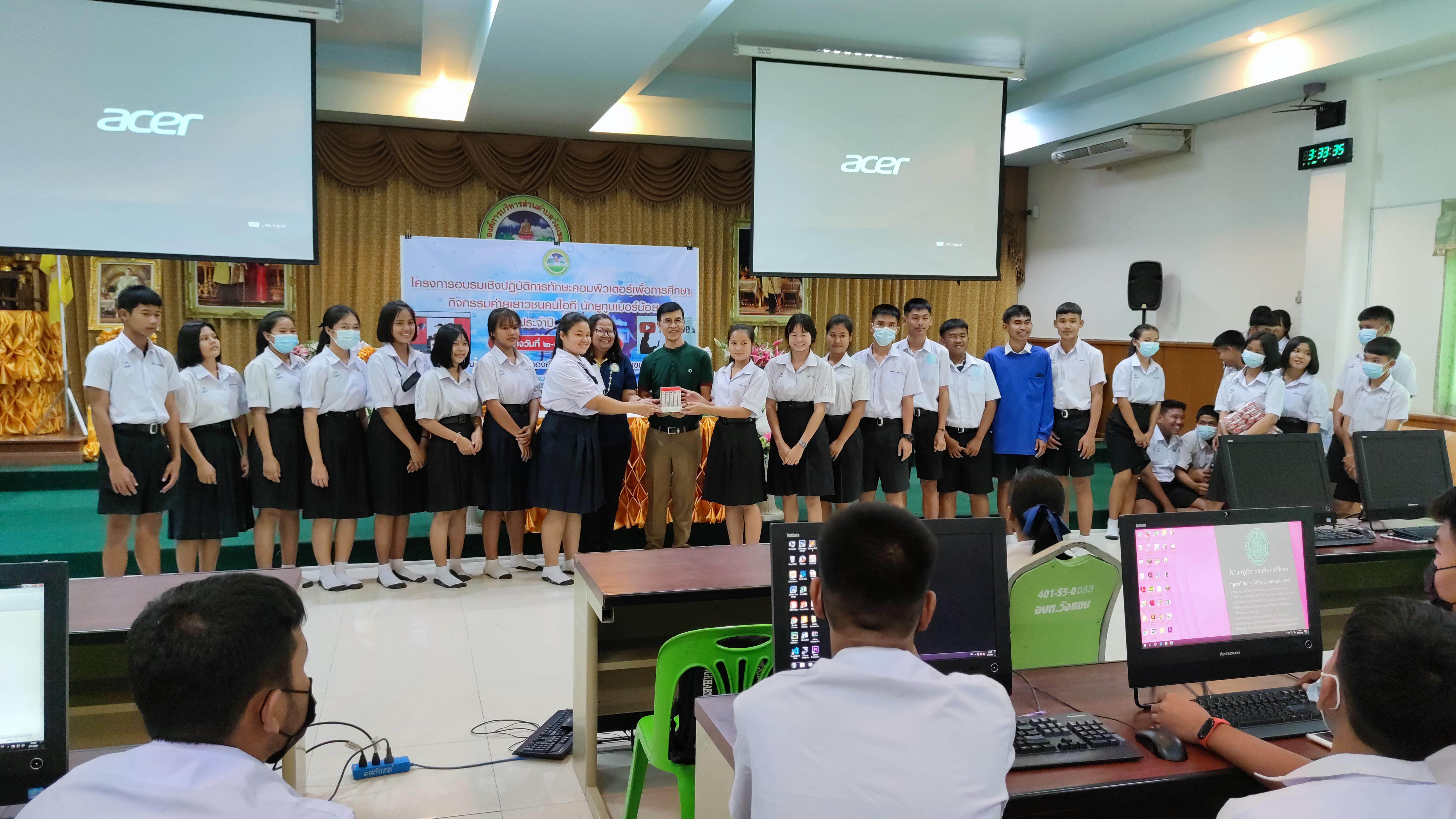 215. โครงการอบรมเชิงปฏิบัติการทักษะคอมพิวเตอร์เพื่อการศึกษา กิจกรรมค่ายเยาวชนคนไอที นักยูทูบเบอร์น้อย | 2-3 มีนาคม 2564