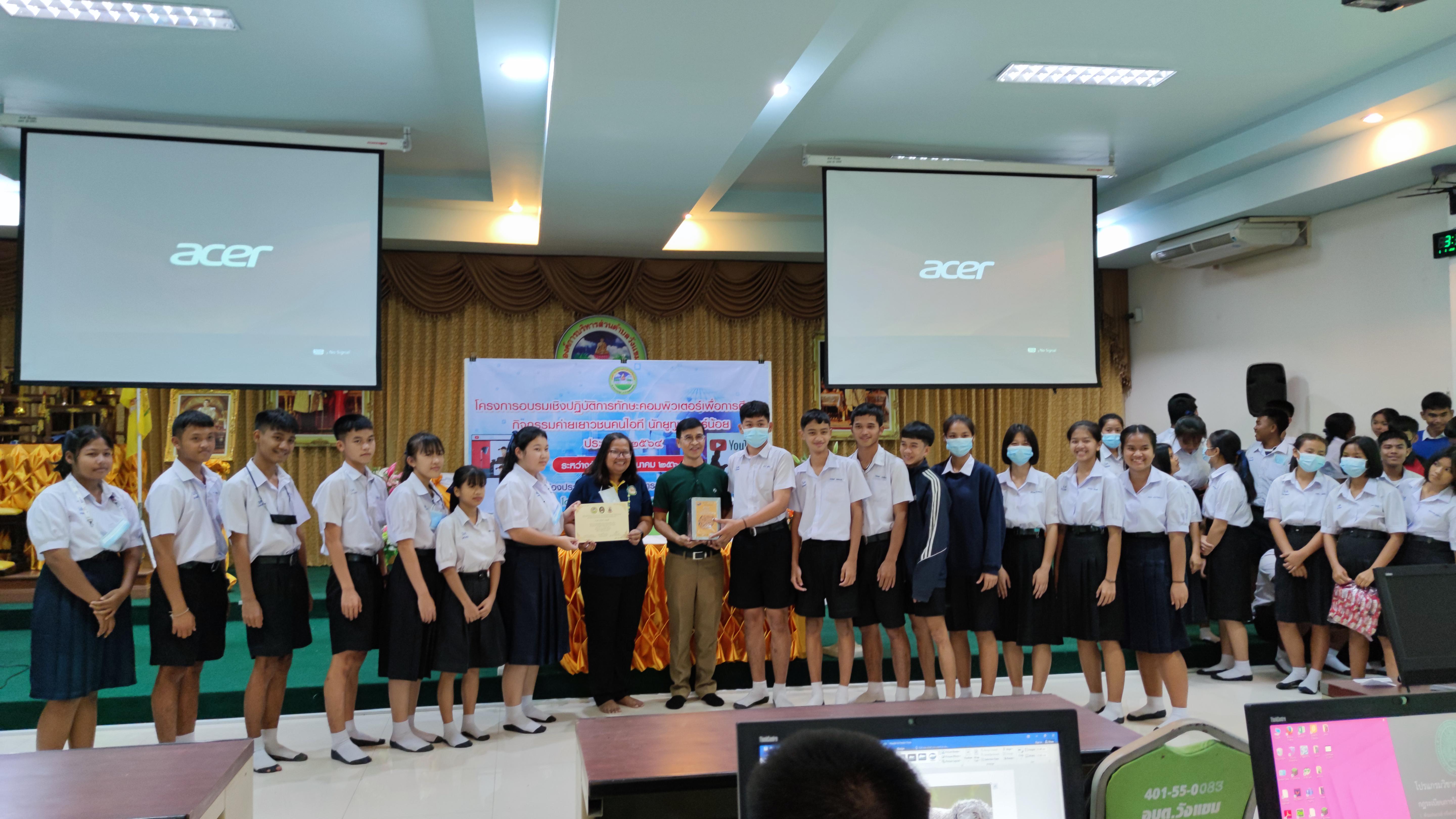 217. โครงการอบรมเชิงปฏิบัติการทักษะคอมพิวเตอร์เพื่อการศึกษา กิจกรรมค่ายเยาวชนคนไอที นักยูทูบเบอร์น้อย | 2-3 มีนาคม 2564