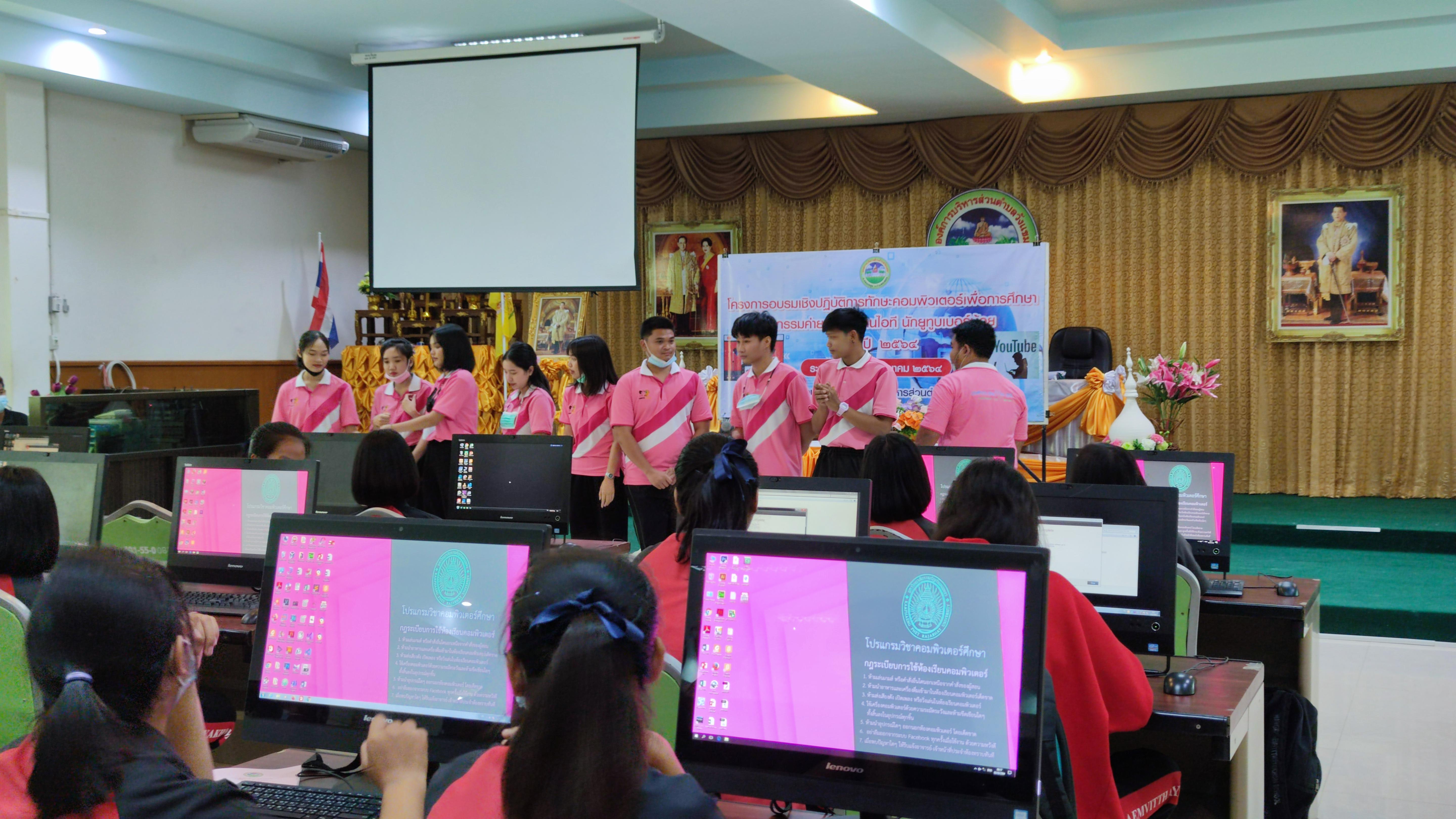 3. โครงการอบรมเชิงปฏิบัติการทักษะคอมพิวเตอร์เพื่อการศึกษา กิจกรรมค่ายเยาวชนคนไอที นักยูทูบเบอร์น้อย | 2-3 มีนาคม 2564