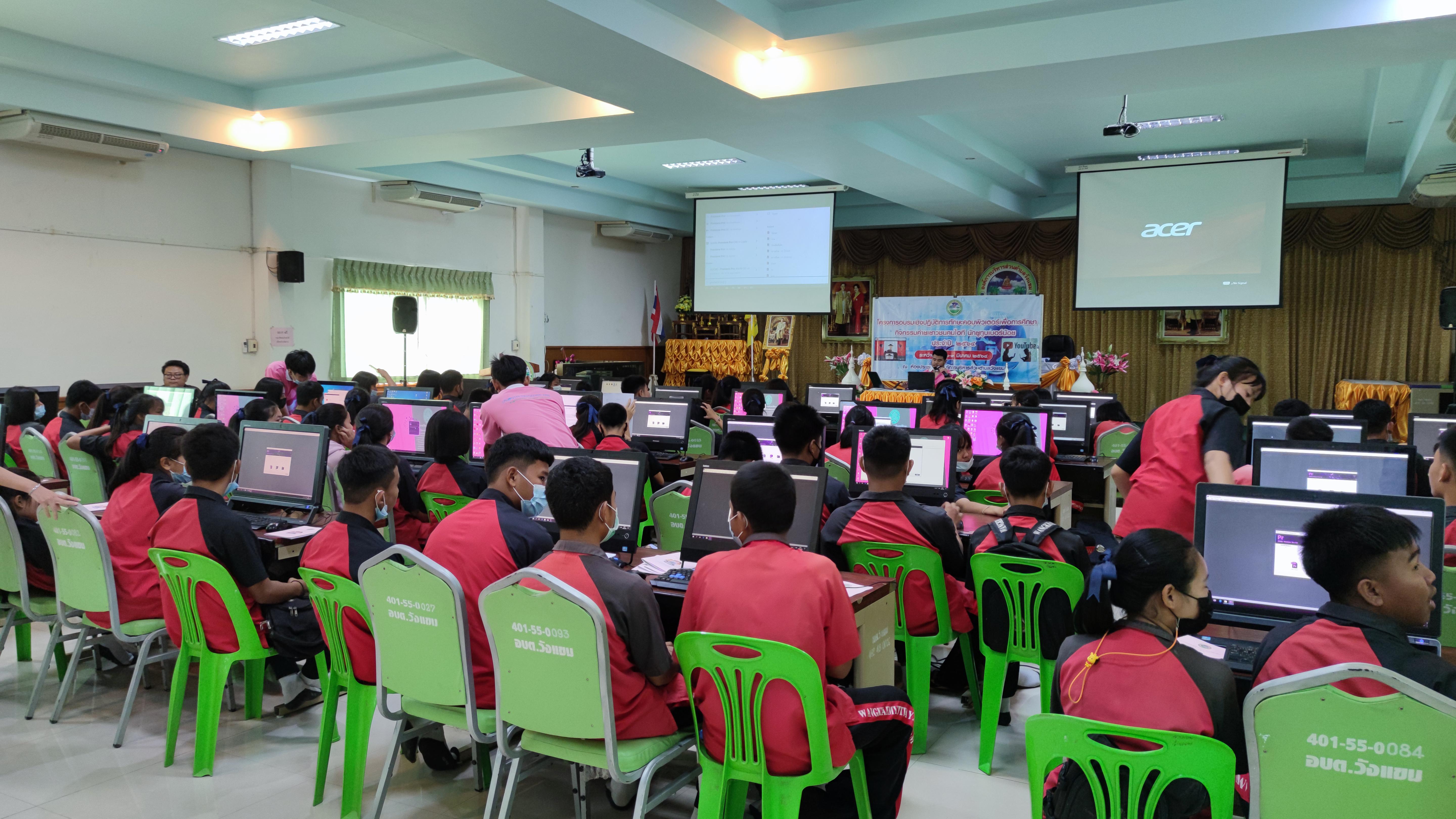 4. โครงการอบรมเชิงปฏิบัติการทักษะคอมพิวเตอร์เพื่อการศึกษา กิจกรรมค่ายเยาวชนคนไอที นักยูทูบเบอร์น้อย | 2-3 มีนาคม 2564