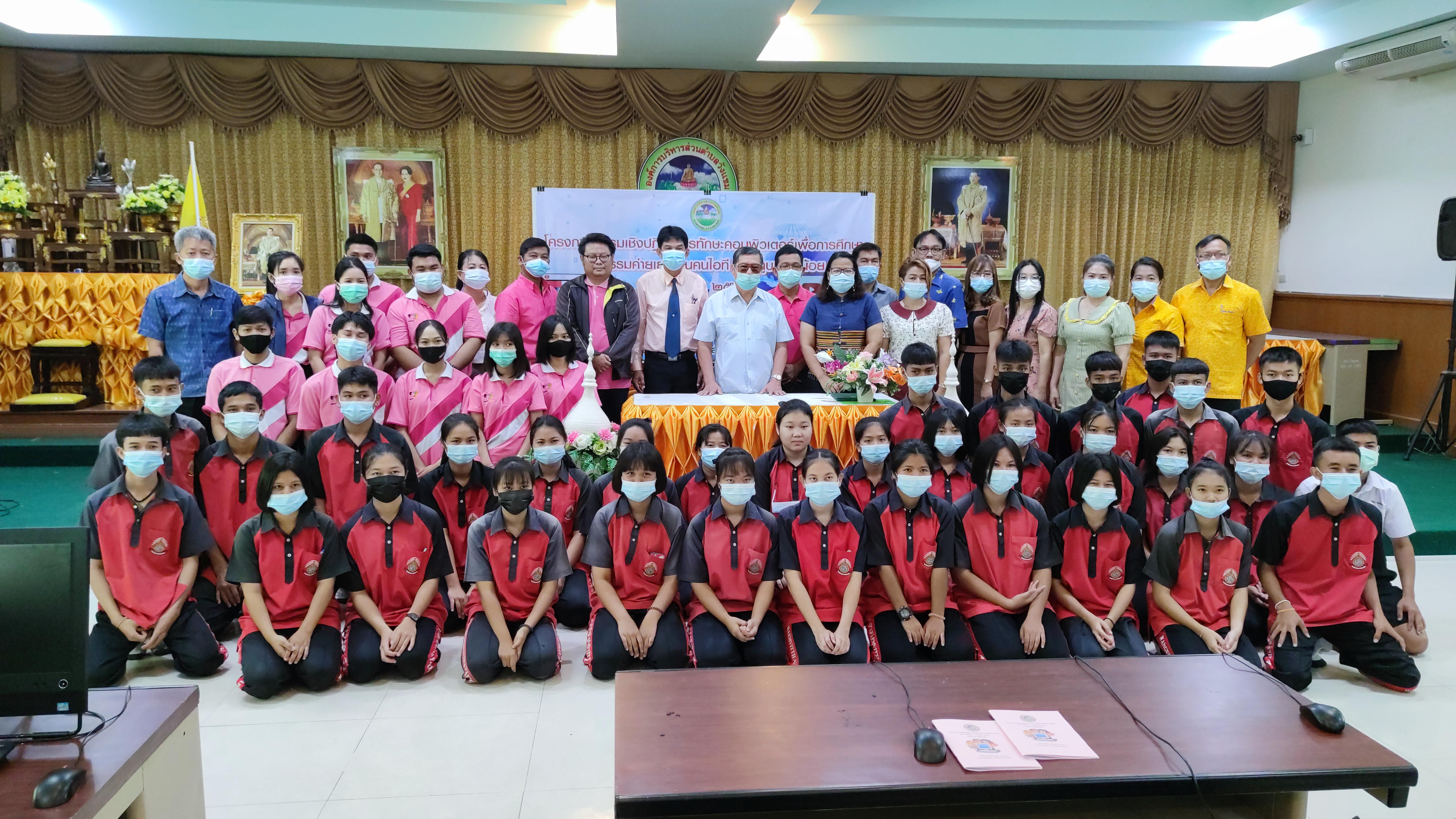 2. โครงการอบรมเชิงปฏิบัติการทักษะคอมพิวเตอร์เพื่อการศึกษา กิจกรรมค่ายเยาวชนคนไอที นักยูทูบเบอร์น้อย | 2-3 มีนาคม 2564