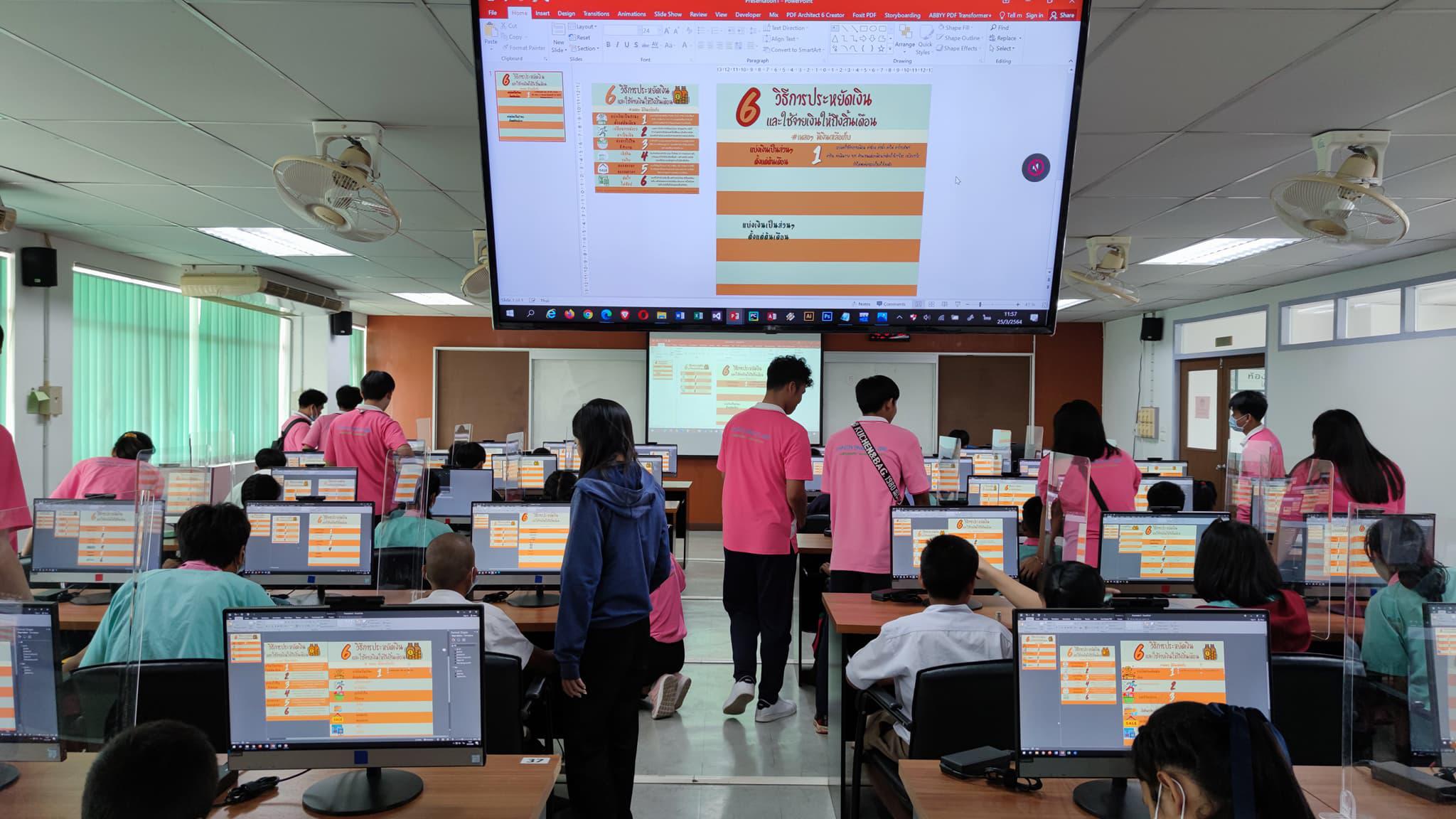 29. โครงการการบูรณาการ การจัดการเรียนการสอนกับการบริการวิชาการ โปรแกรมวิชาคอมพิวเตอร์ | 25 มีนาคม 2564