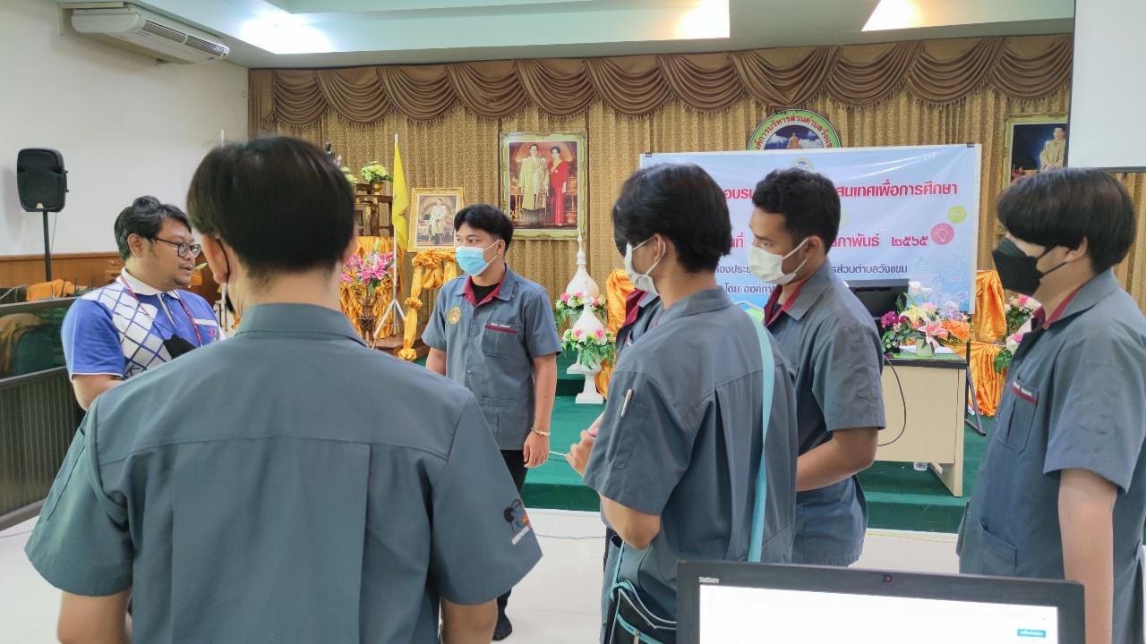 39. โครงการฝึกอบรมเทคโนโลยีสารสนเทศเพื่อการศึกษา ประจำปี 2565 | 24-25 กุมภาพันธ์ 2565