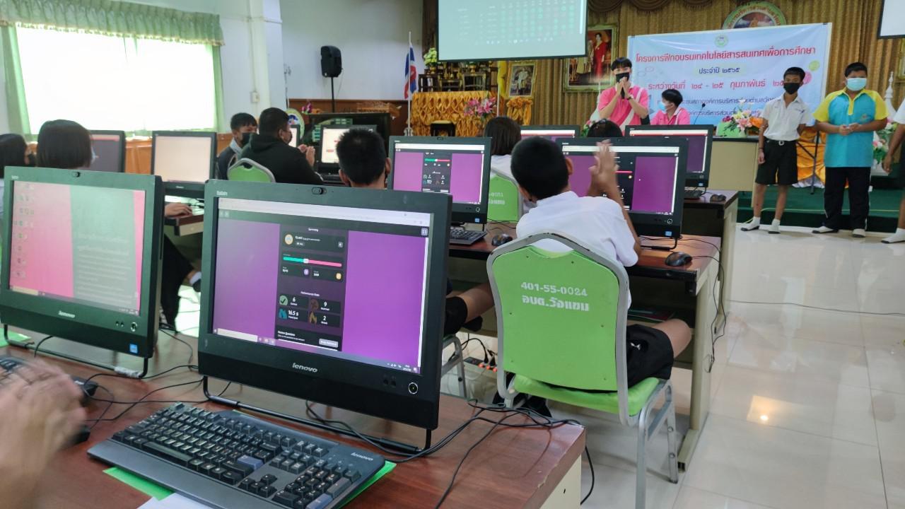 82. โครงการฝึกอบรมเทคโนโลยีสารสนเทศเพื่อการศึกษา ประจำปี 2565 | 24-25 กุมภาพันธ์ 2565