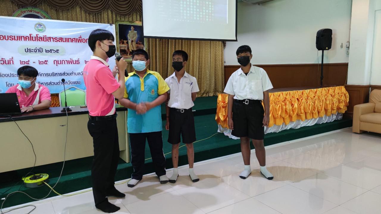 87. โครงการฝึกอบรมเทคโนโลยีสารสนเทศเพื่อการศึกษา ประจำปี 2565 | 24-25 กุมภาพันธ์ 2565