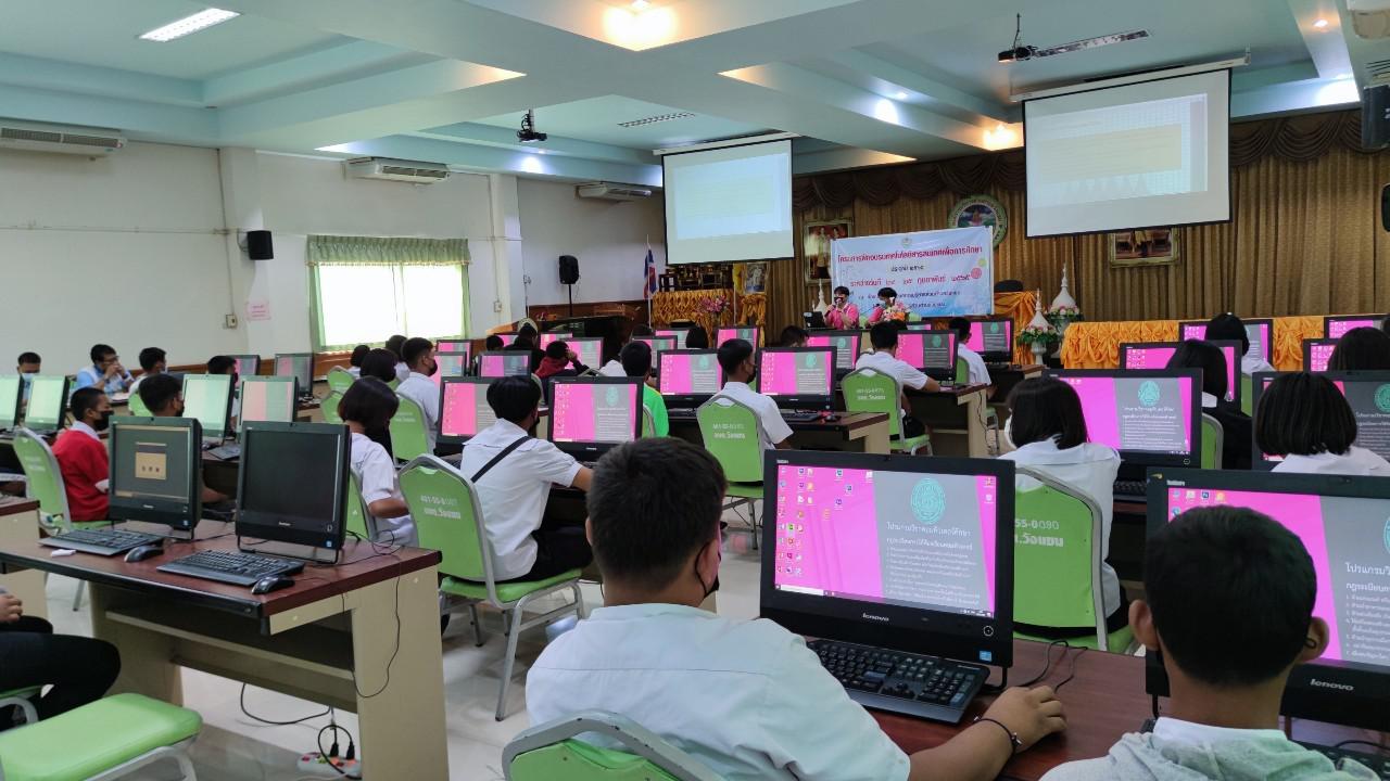 95. โครงการฝึกอบรมเทคโนโลยีสารสนเทศเพื่อการศึกษา ประจำปี 2565 | 24-25 กุมภาพันธ์ 2565
