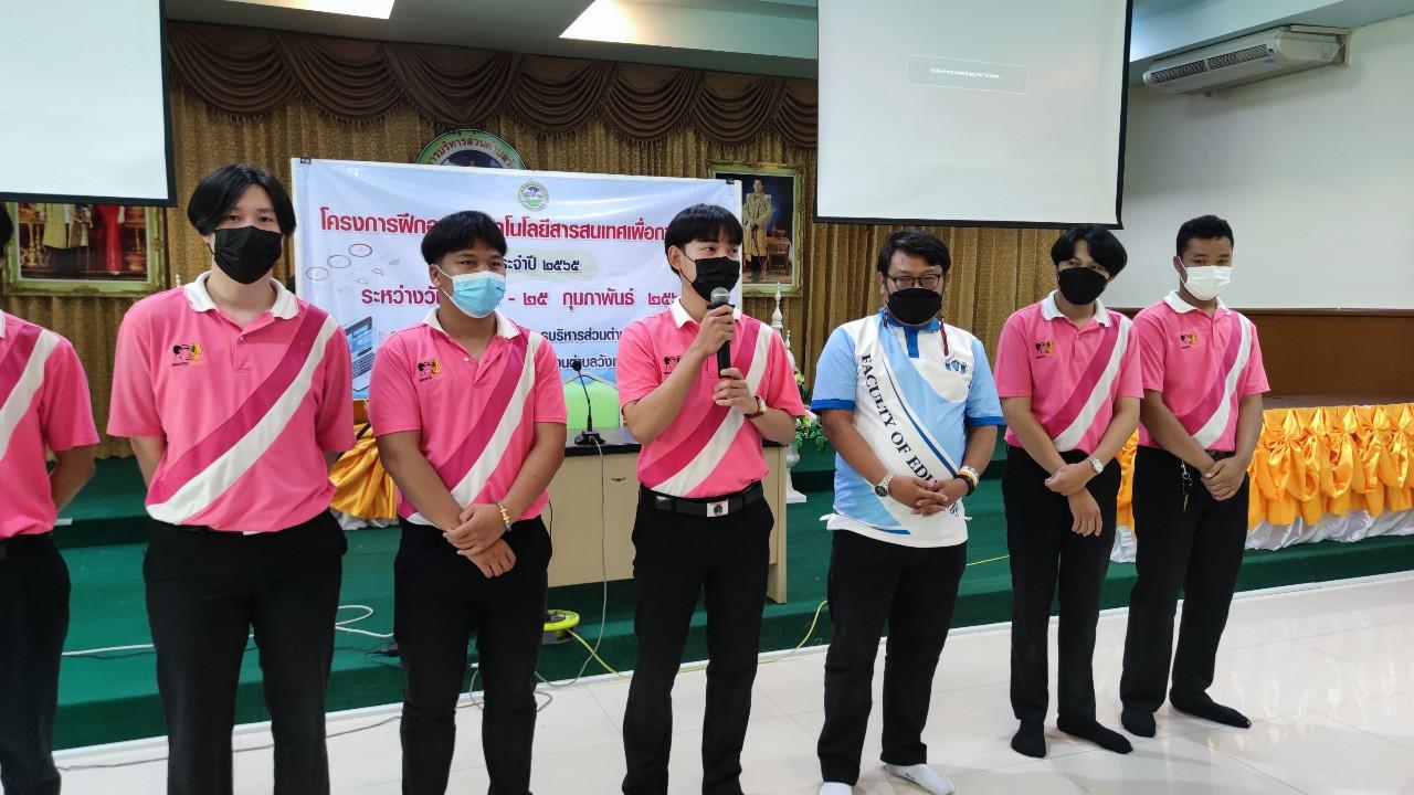 109. โครงการฝึกอบรมเทคโนโลยีสารสนเทศเพื่อการศึกษา ประจำปี 2565 | 24-25 กุมภาพันธ์ 2565