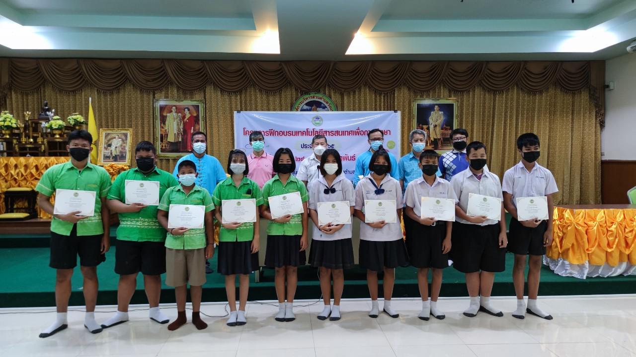 128. โครงการฝึกอบรมเทคโนโลยีสารสนเทศเพื่อการศึกษา ประจำปี 2565 | 24-25 กุมภาพันธ์ 2565