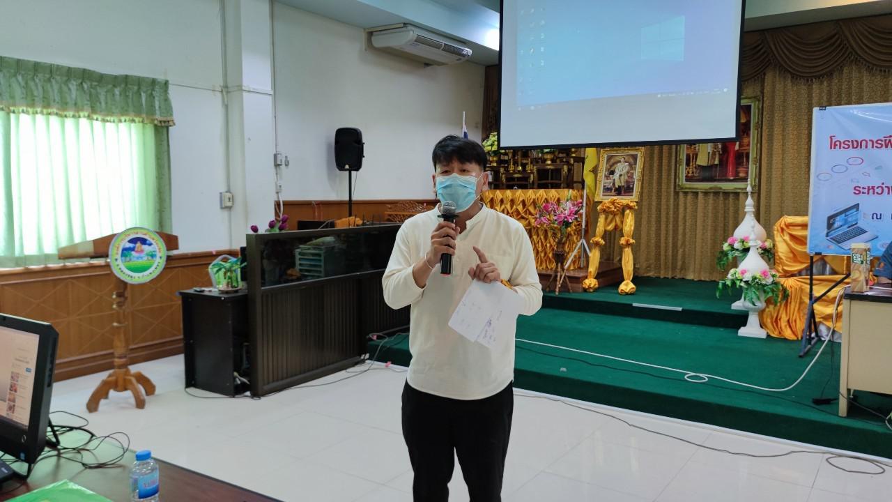 135. โครงการฝึกอบรมเทคโนโลยีสารสนเทศเพื่อการศึกษา ประจำปี 2565 | 24-25 กุมภาพันธ์ 2565