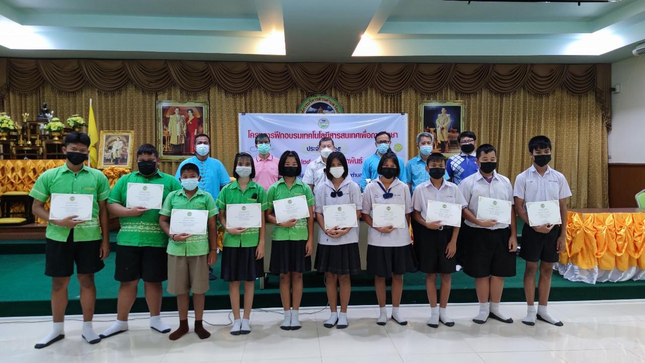 139. โครงการฝึกอบรมเทคโนโลยีสารสนเทศเพื่อการศึกษา ประจำปี 2565 | 24-25 กุมภาพันธ์ 2565