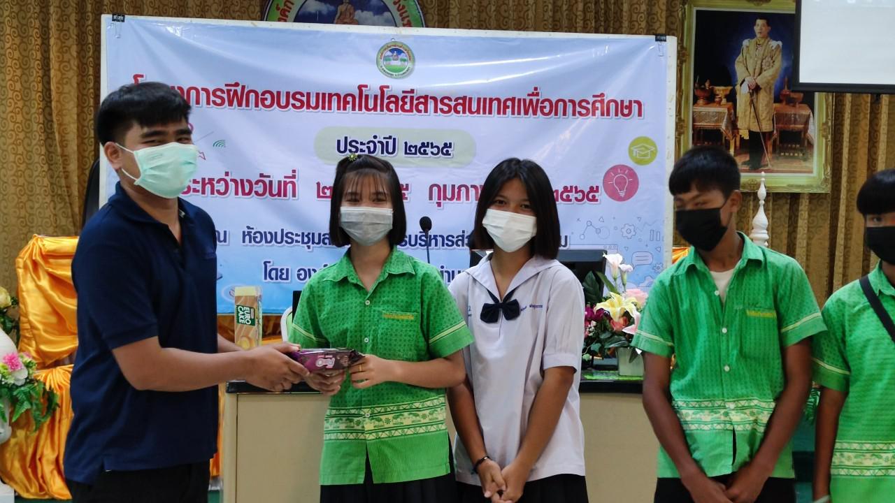 144. โครงการฝึกอบรมเทคโนโลยีสารสนเทศเพื่อการศึกษา ประจำปี 2565 | 24-25 กุมภาพันธ์ 2565