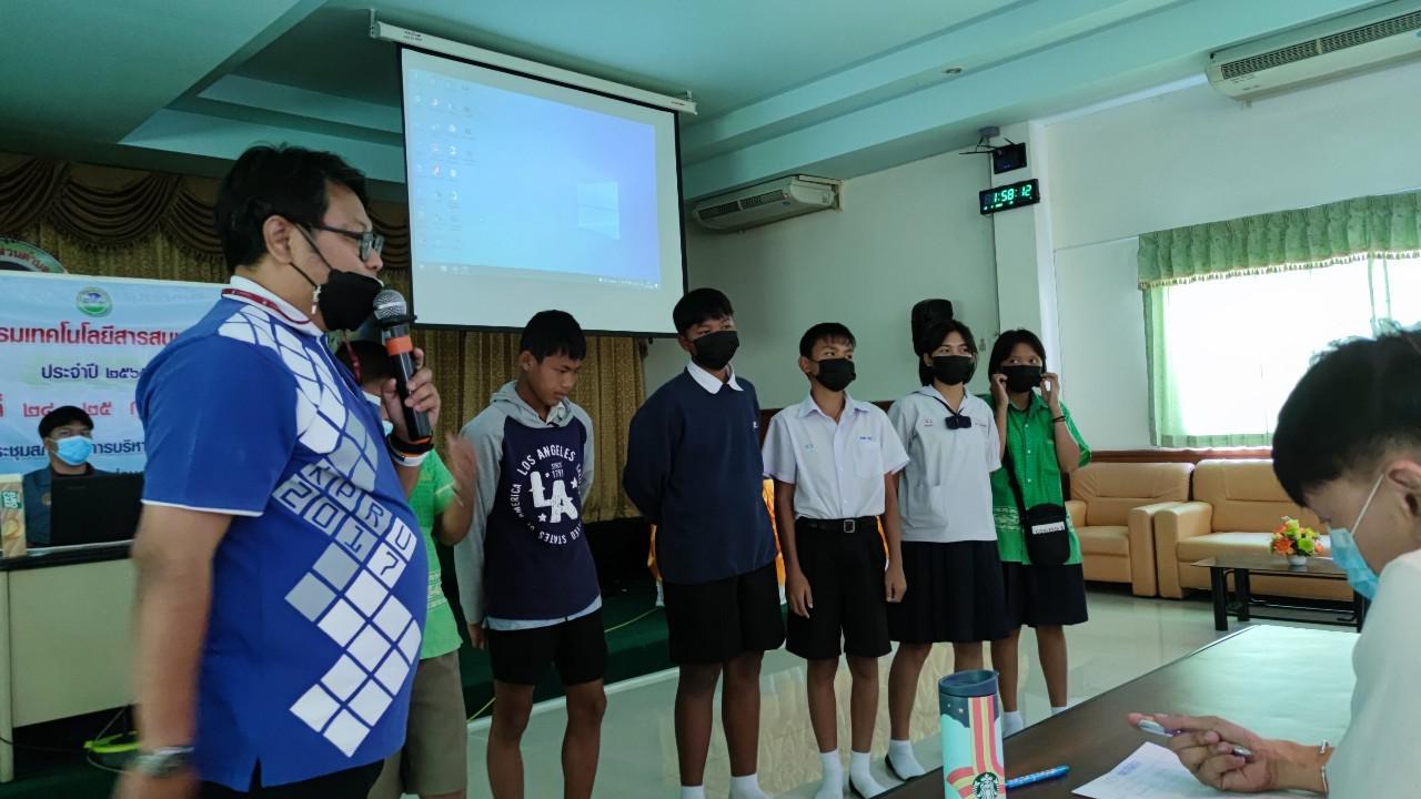 147. โครงการฝึกอบรมเทคโนโลยีสารสนเทศเพื่อการศึกษา ประจำปี 2565 | 24-25 กุมภาพันธ์ 2565
