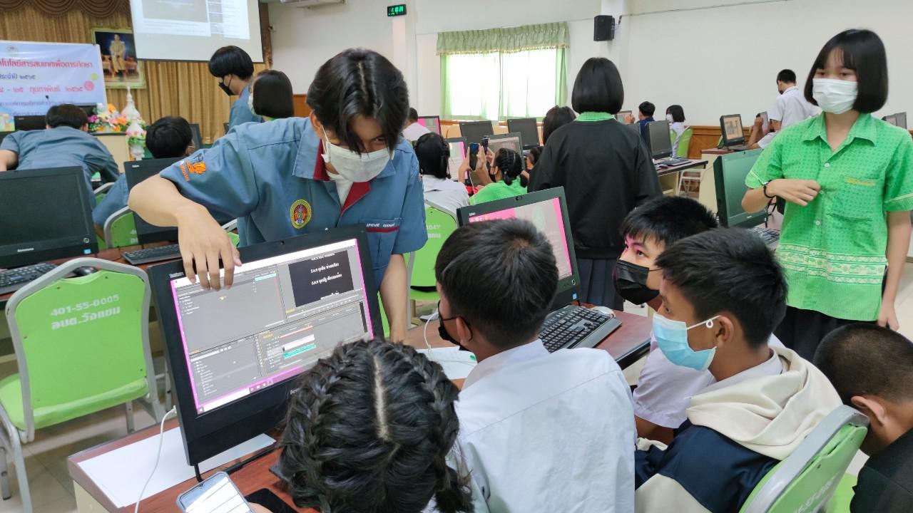 148. โครงการฝึกอบรมเทคโนโลยีสารสนเทศเพื่อการศึกษา ประจำปี 2565 | 24-25 กุมภาพันธ์ 2565