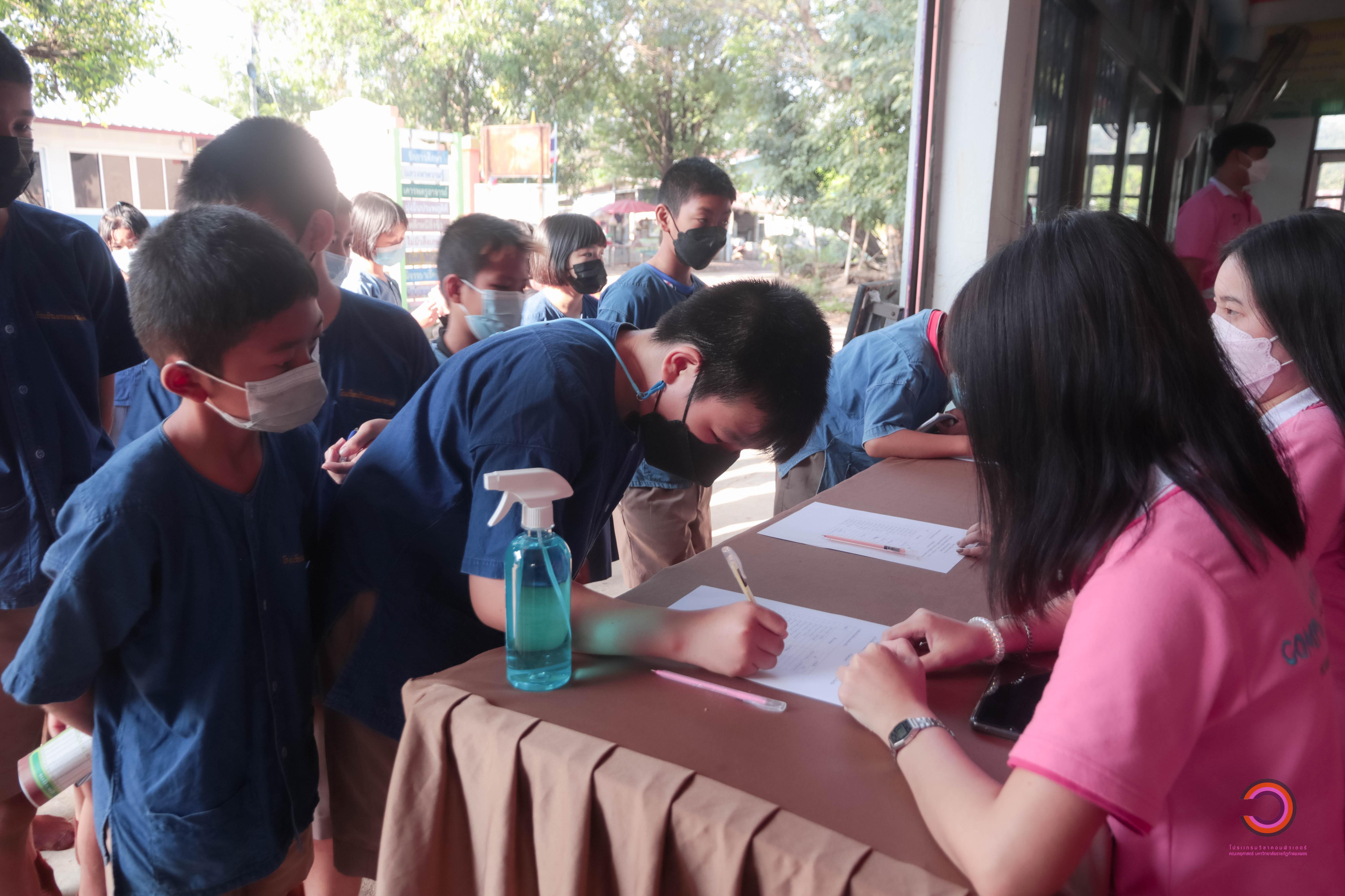 3. กิจกรรม