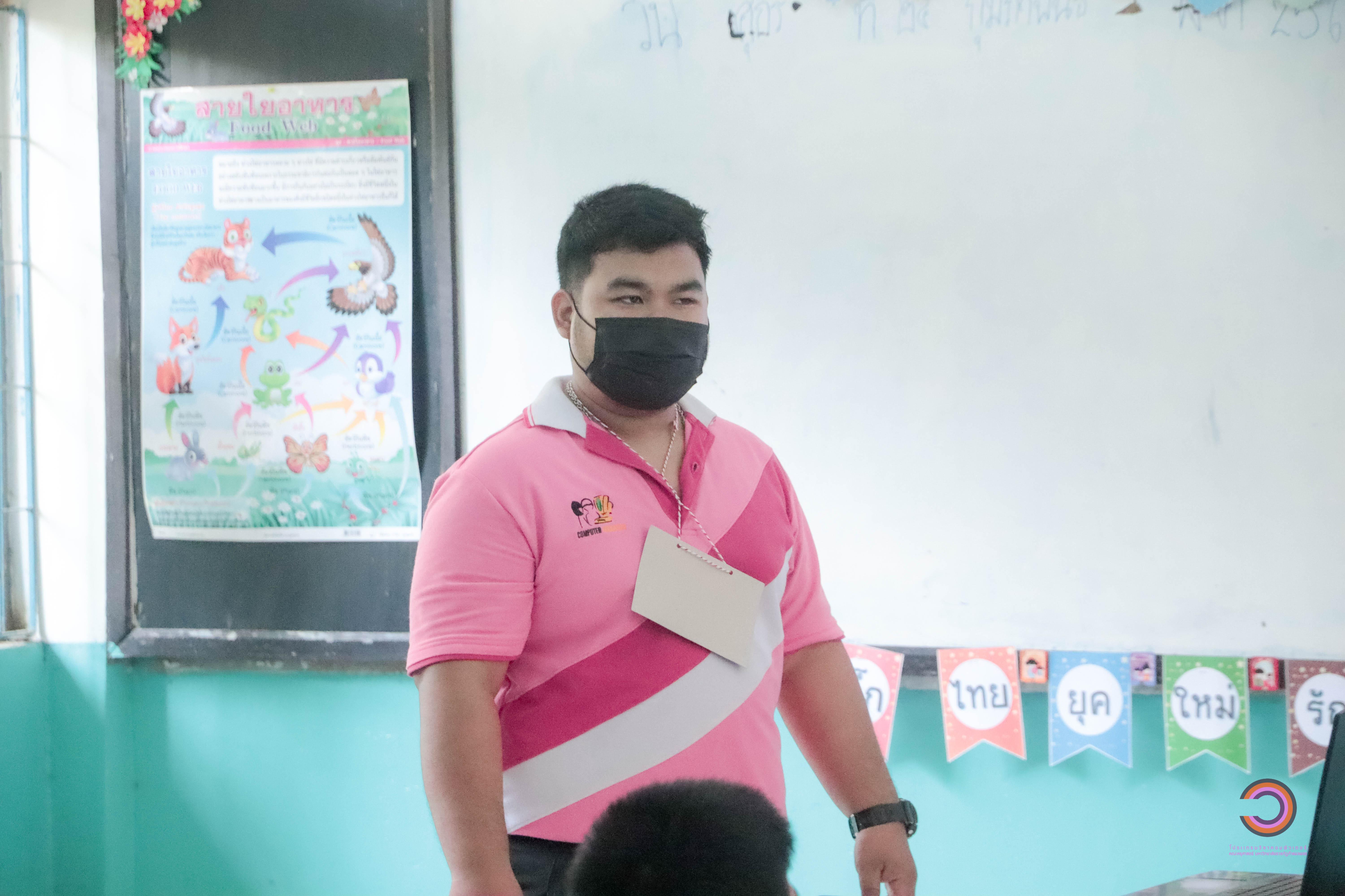 18. กิจกรรม