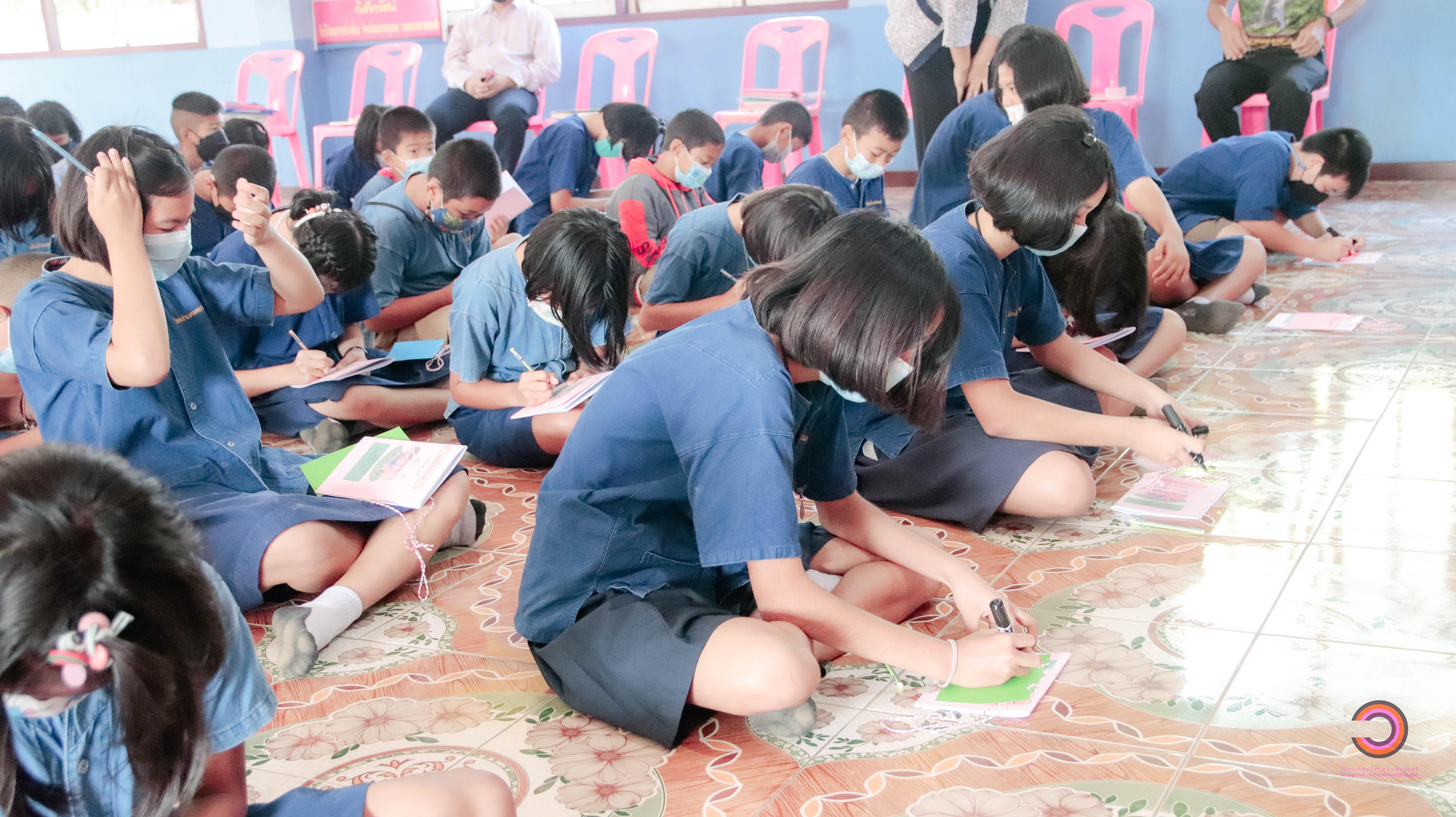 112. กิจกรรม