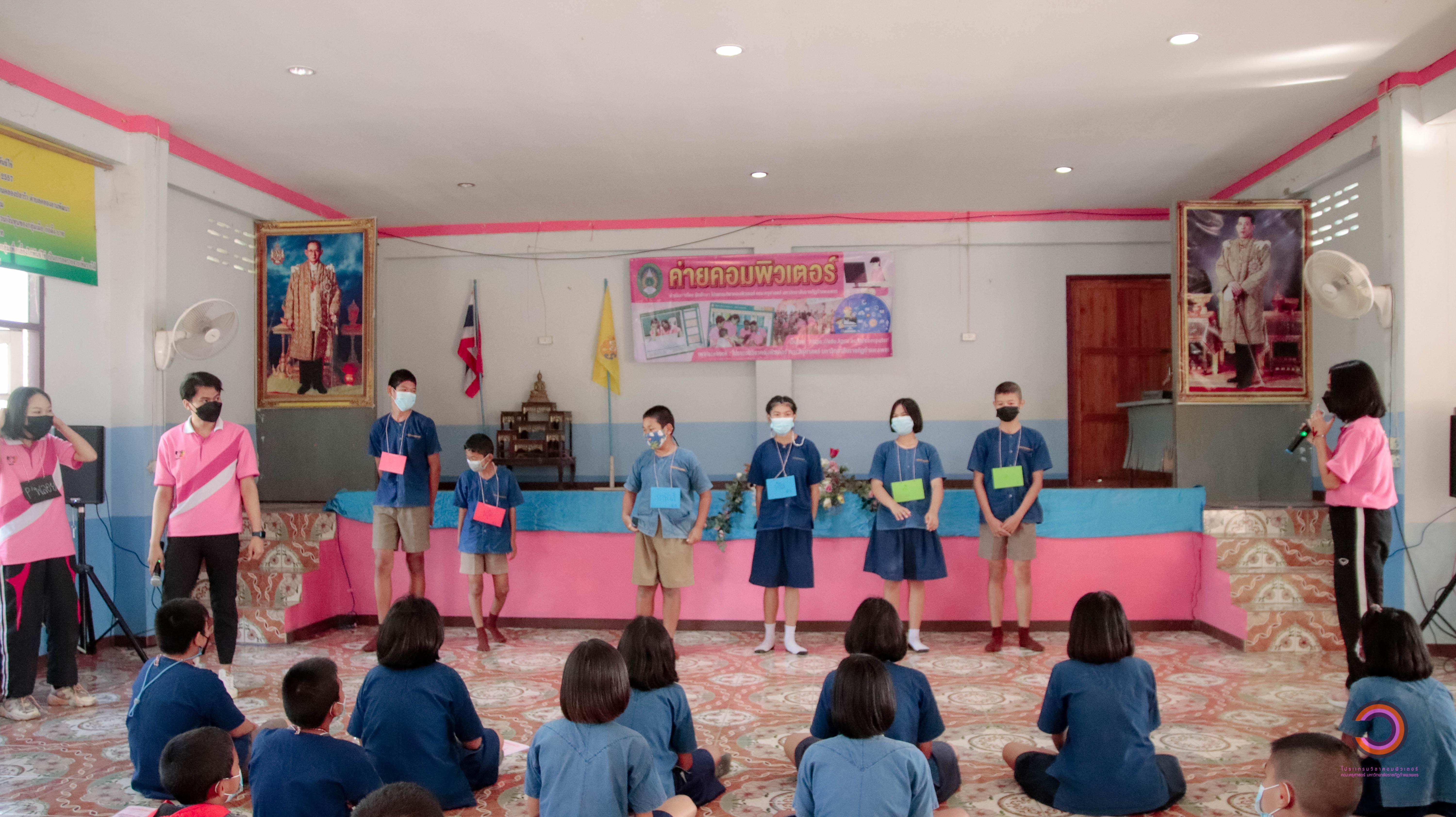 170. กิจกรรม