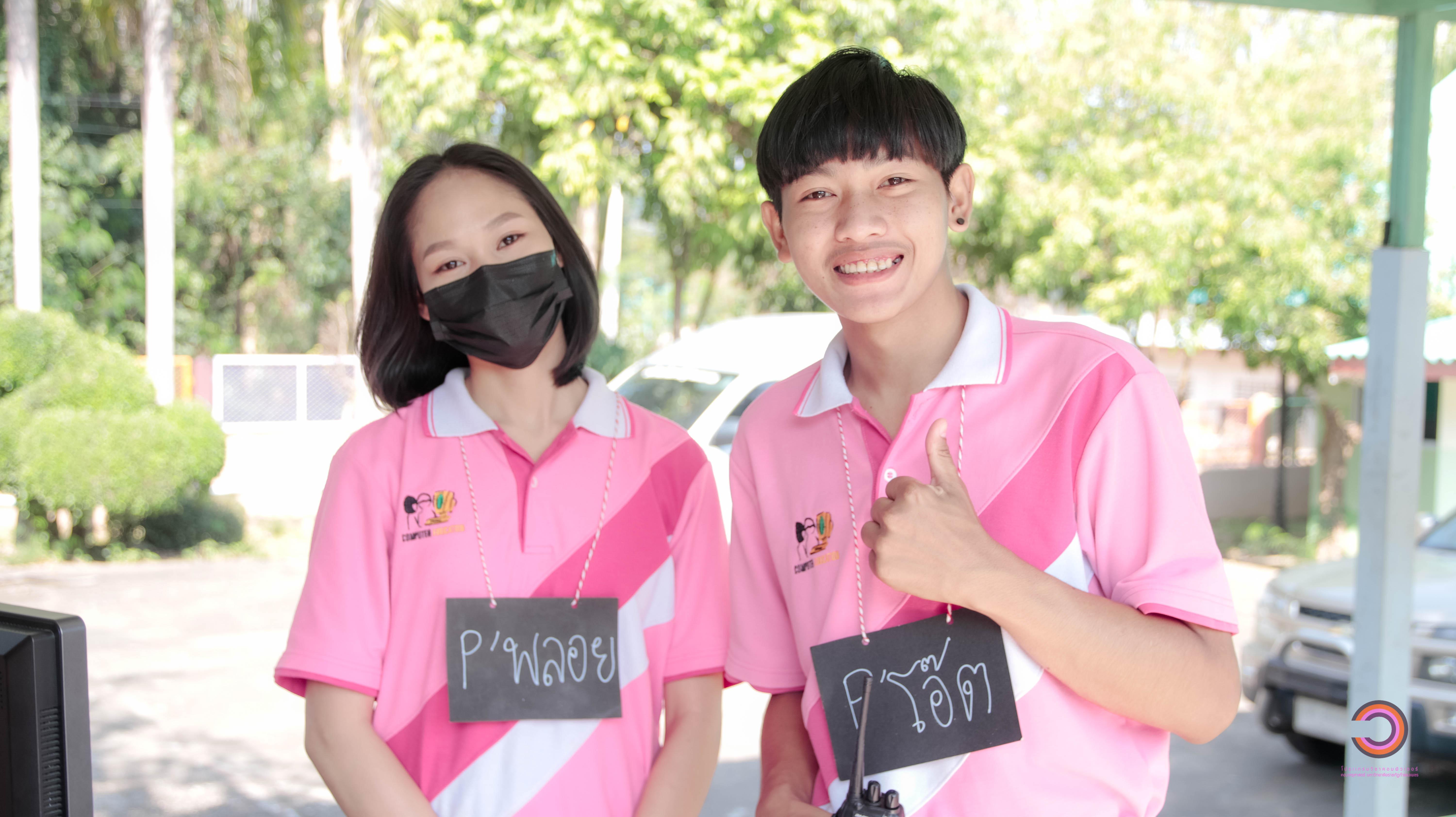 204. กิจกรรม