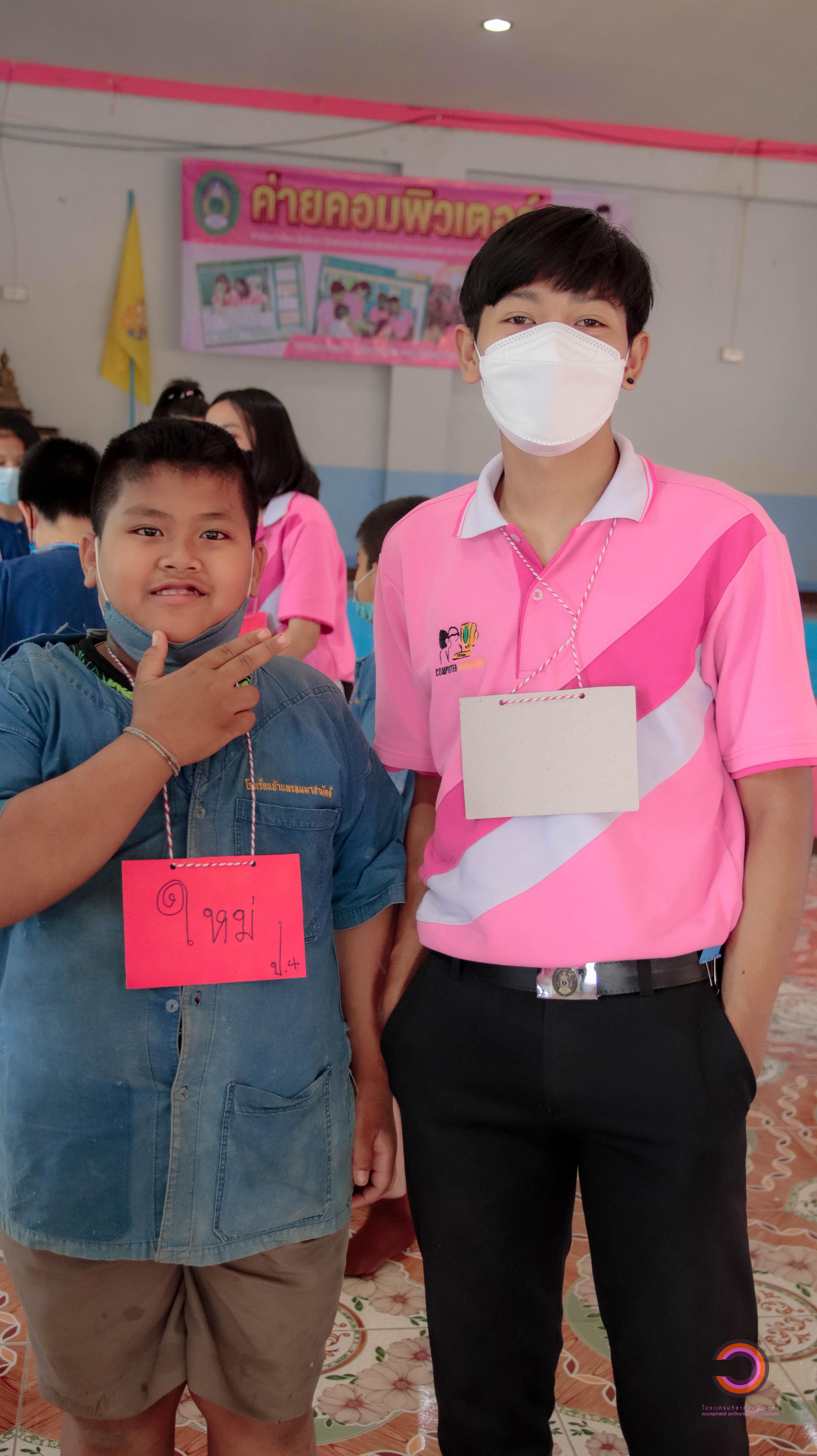 243. กิจกรรม