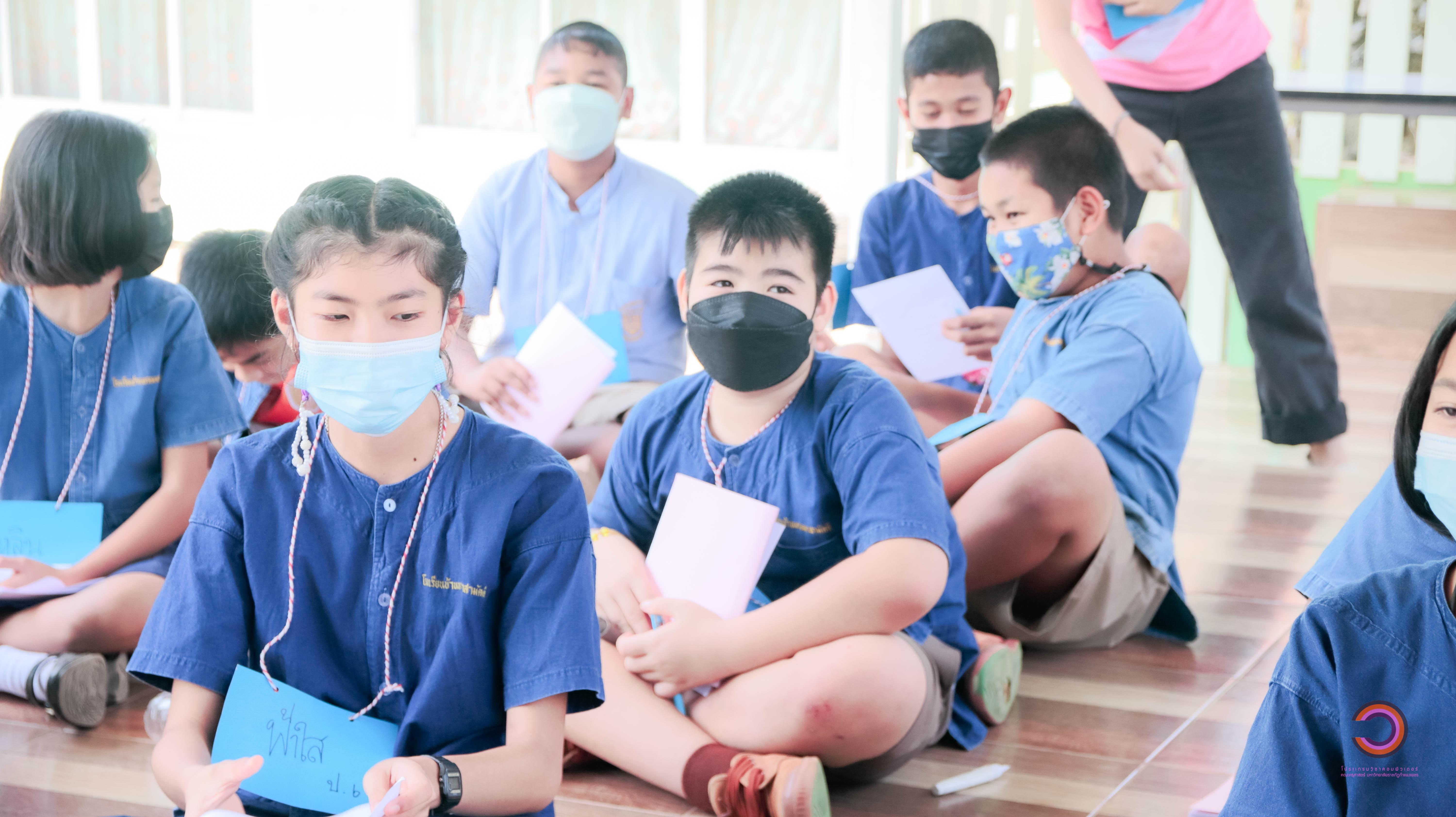 289. กิจกรรม
