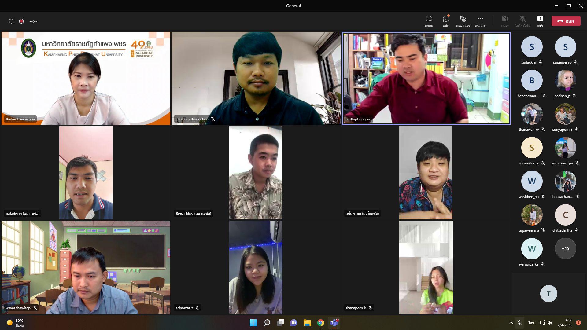 4. โครงการอบรมติวสอบบรรจุวิชาเอก ประจำปีการศึกษา 2564 | วันที่ 2-3 เมษายน พ.ศ.2565 | ในรูปแบบออนไลน์ ผ่าน Microsoft Teams