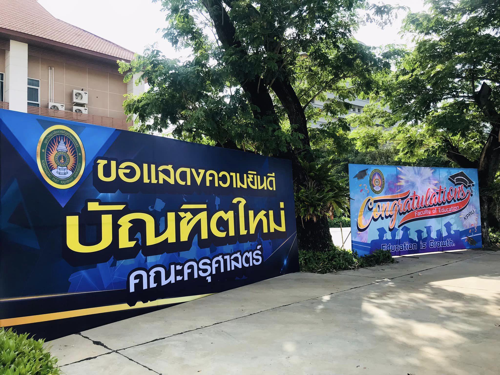 2. เปิดรับนักศึกษาใหม่ ปีการศึกษา 2566 หลักสูตรครุศาสตร์ สาขาวิชาคอมพิวเตอร์ มหาวิทยาลัยราชภัฏกำแพงเพชร | 3 ธันวาคม 2565