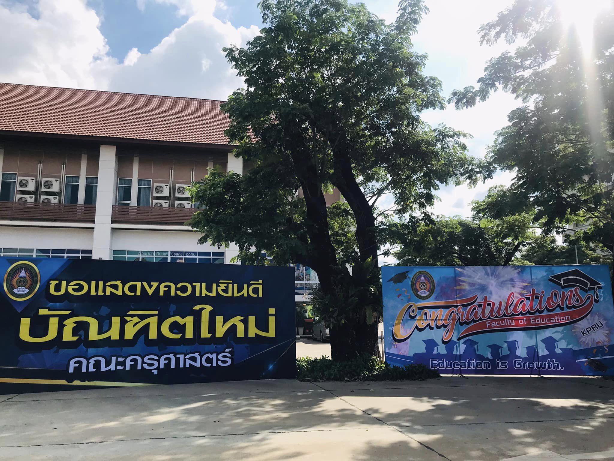 3. เปิดรับนักศึกษาใหม่ ปีการศึกษา 2566 หลักสูตรครุศาสตร์ สาขาวิชาคอมพิวเตอร์ มหาวิทยาลัยราชภัฏกำแพงเพชร | 3 ธันวาคม 2565