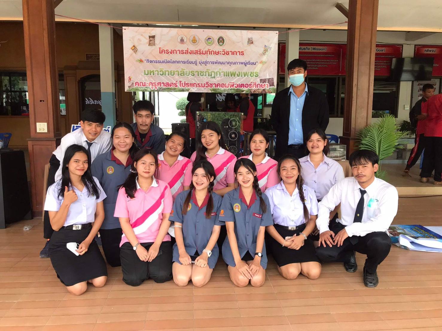 4. โครงการพัฒนาศักยภาพนักศึกษาโปรแกรมวิชาคอมพิวเตอร์ กิจกรรม การจัดฝึกอบรมทักษะคอมพิวเตอร์ในศตวรรษที่ 21 (ค่ายคอมพิวเตอร์) วันที่ 10 กุมภาพันธ์ พ.ศ.2565 ณ โรงเรียนพิไกรวิทยา ตำบลคลองพิไกร อำเภอพรานกระต่าย จังหวัดกำแพงเพชร