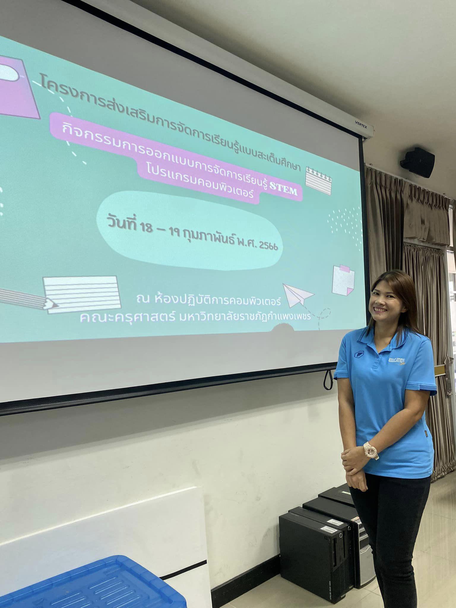 4. 18-19 ก.พ. 66 จัดโครงการส่งเสริมการจัดการเรียนรู้แบบสะเต็มศึกษา กิจกรรม “การออกแบบการจัดการเรียนรู้ STEM โปรแกรมคอมพิวเตอร์” #ขอบคุณความตั้งใจของนักศึกษา  #ขอบคุณวิทยากรผู้ช่วย พี่เอฟ ปี 4 #สถานีต่อไปจัดบริการวิชาการ